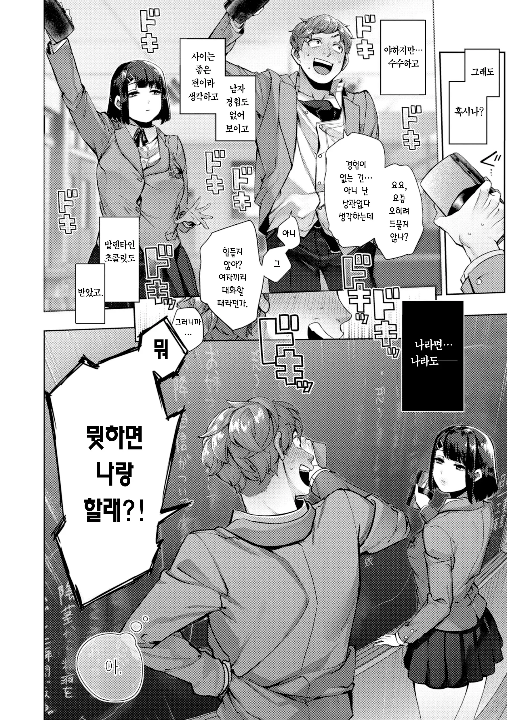 웹툰 이미지 84