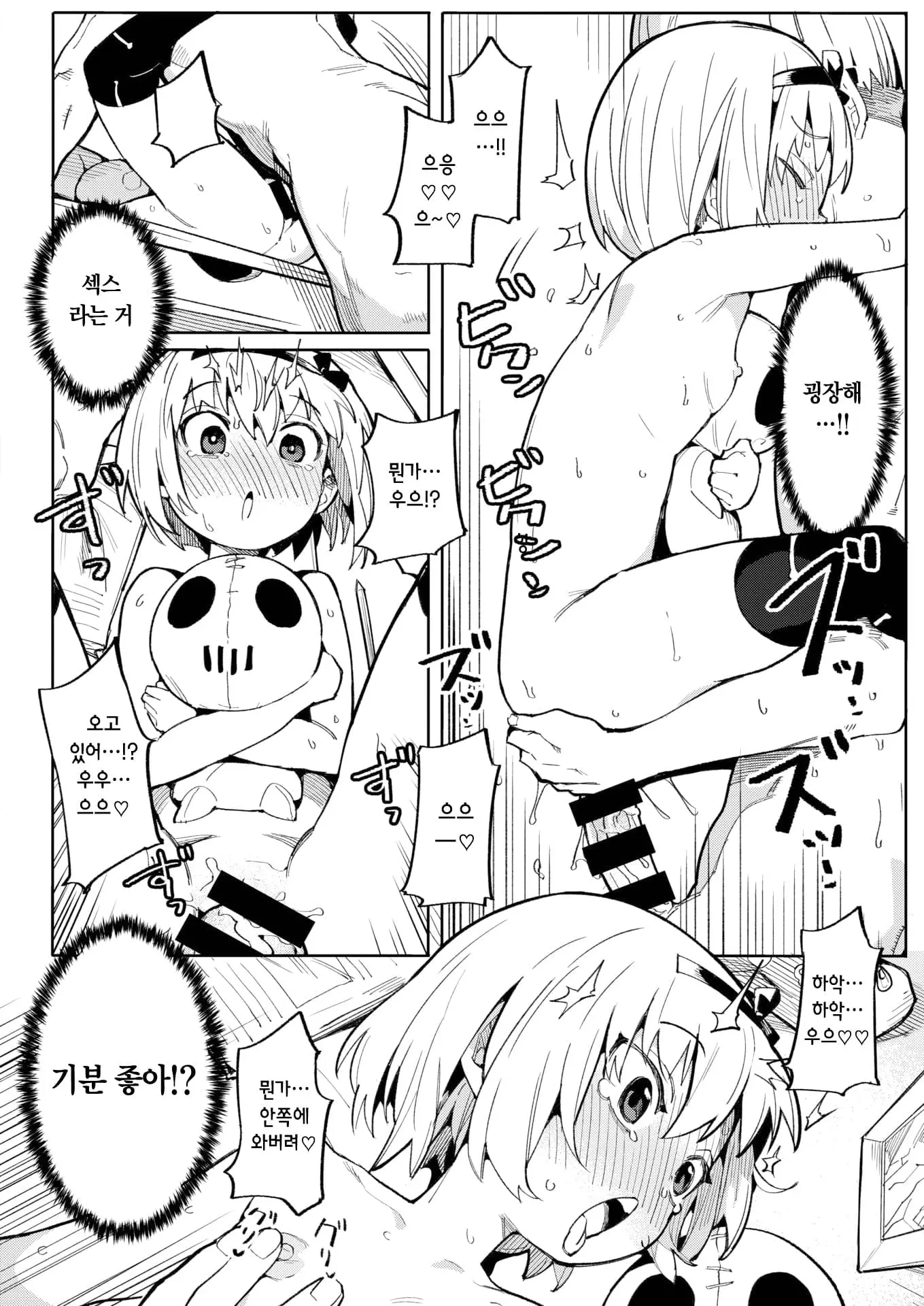 웹툰 이미지 39
