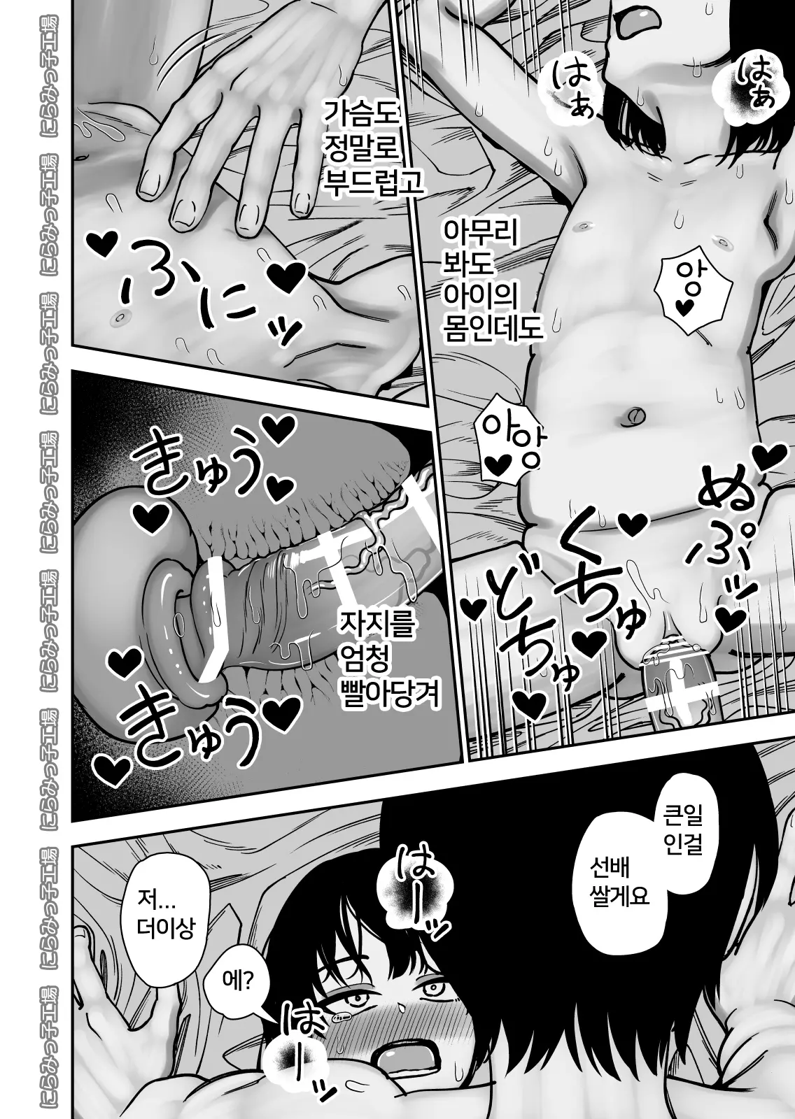 웹툰 이미지 23