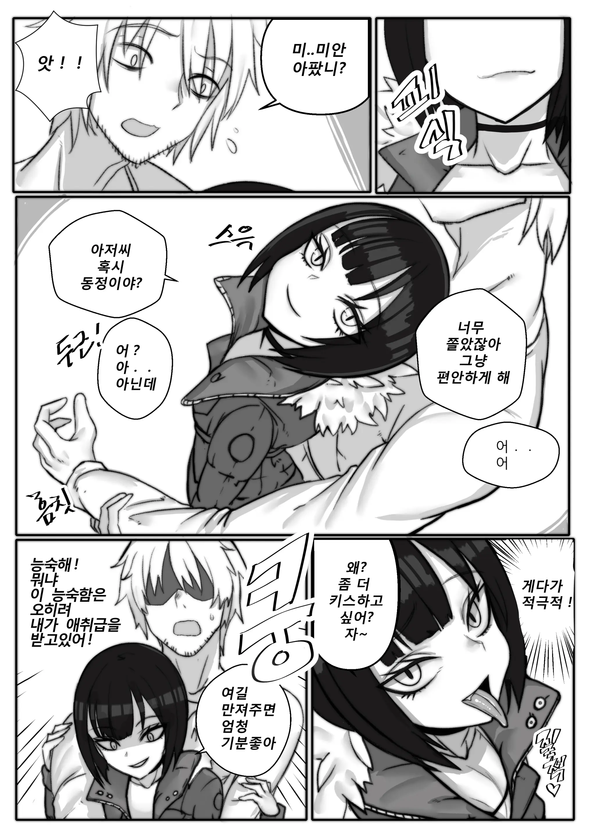 웹툰 이미지 3