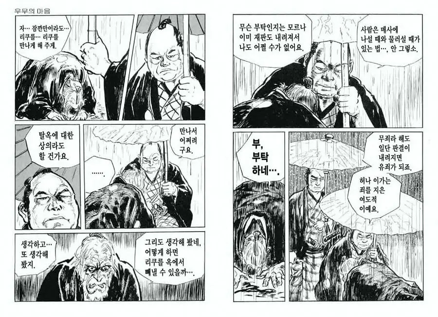 웹툰 이미지 79