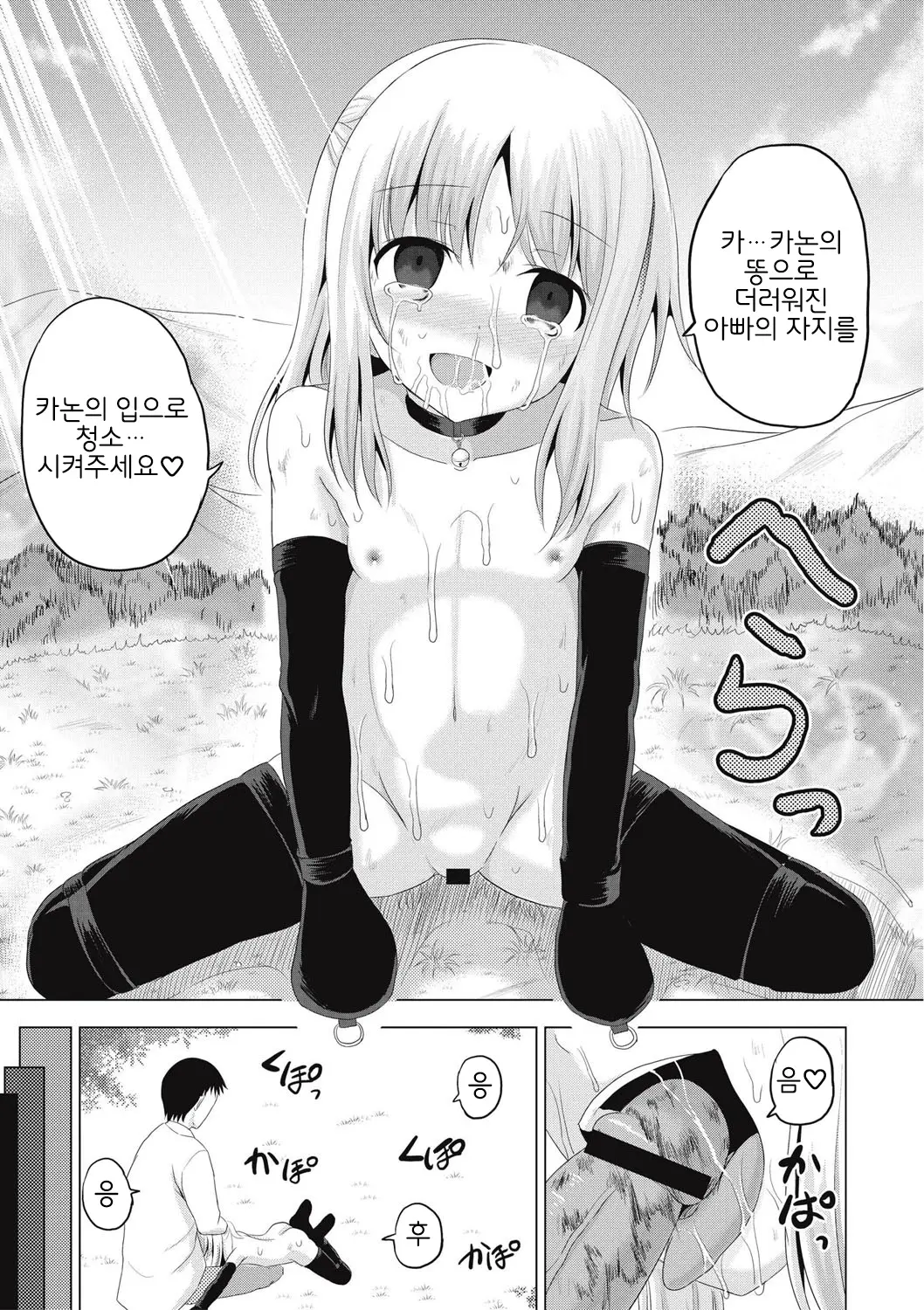 웹툰 이미지 101