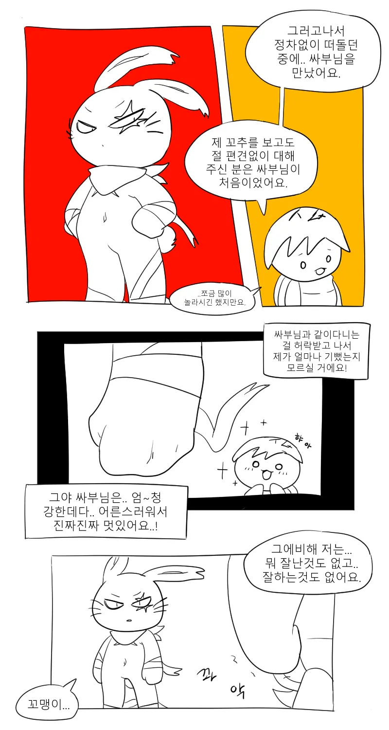 웹툰 이미지 52