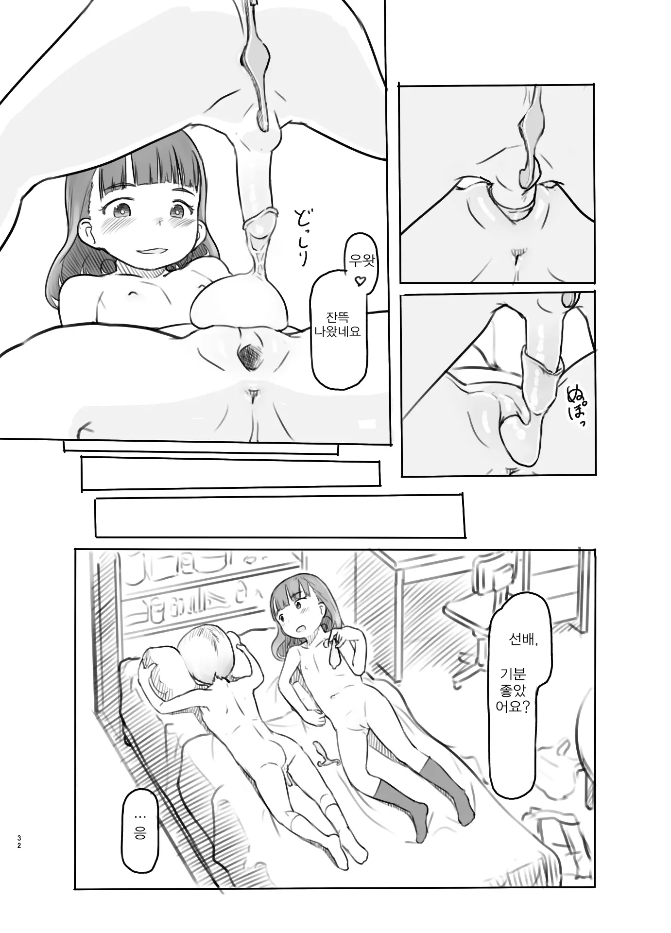웹툰 이미지 32