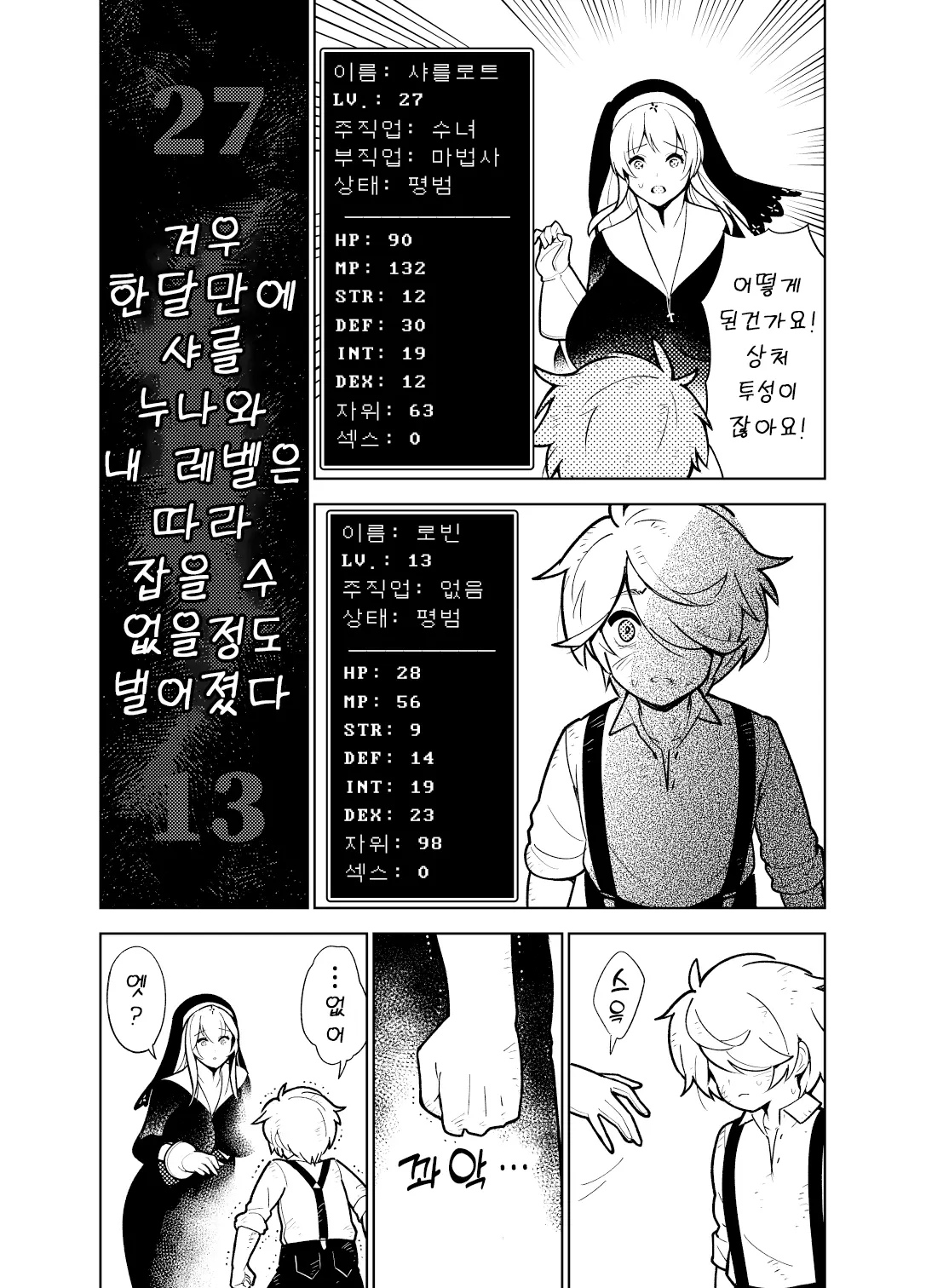 웹툰 이미지 20