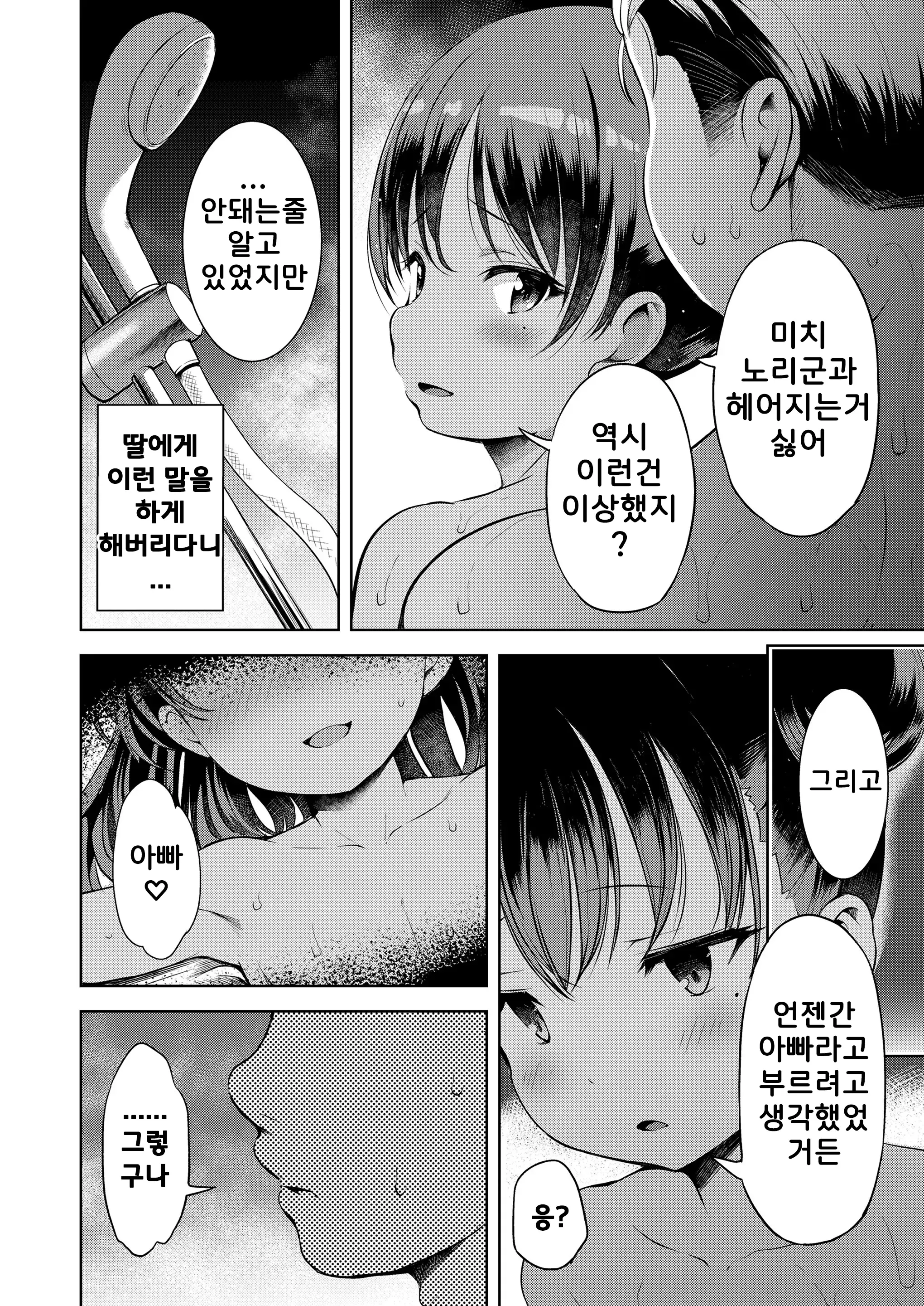 웹툰 이미지 13