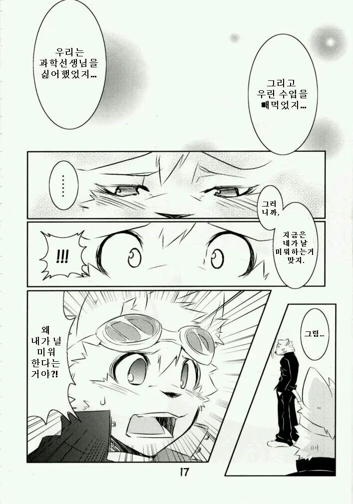 웹툰 이미지 14