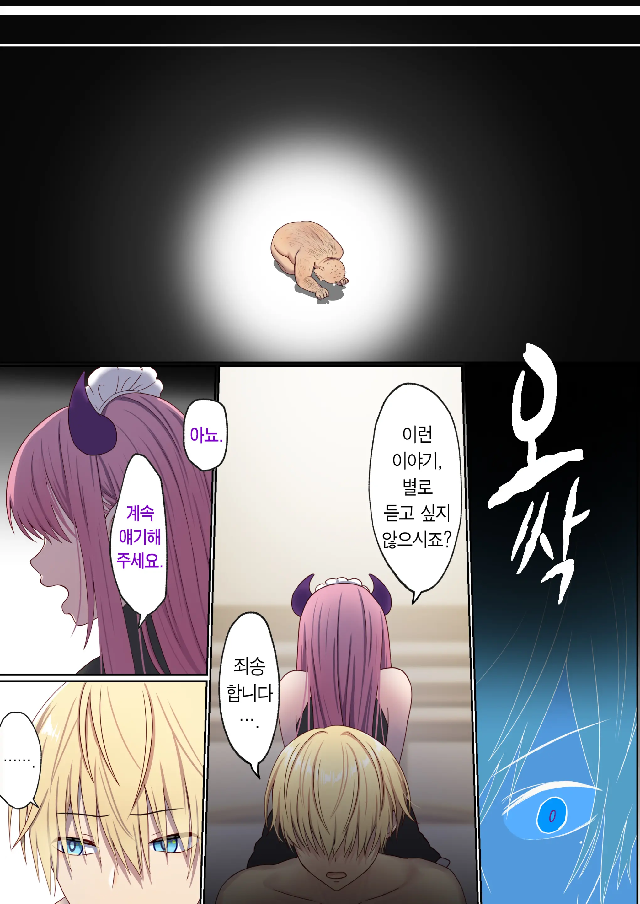 웹툰 이미지 57