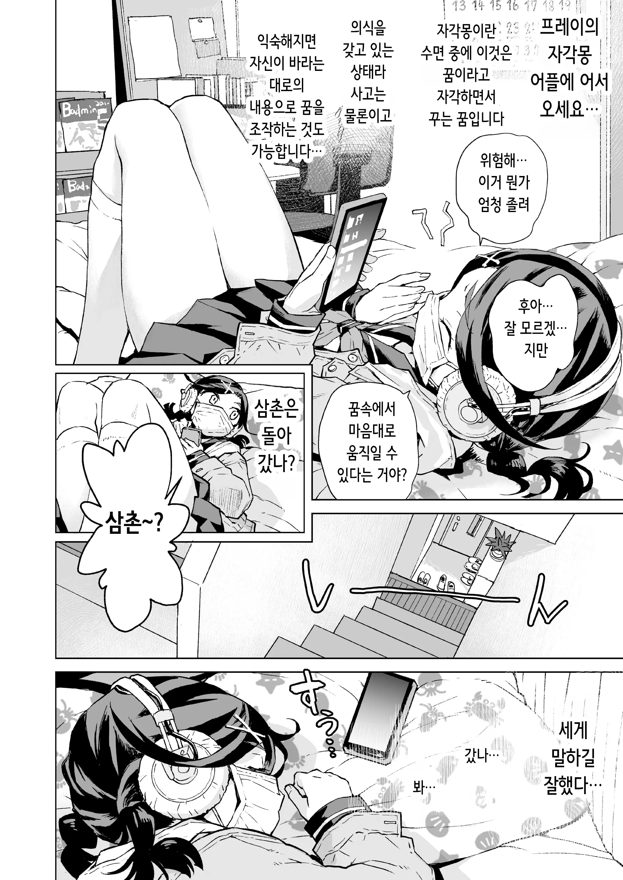 웹툰 이미지 7