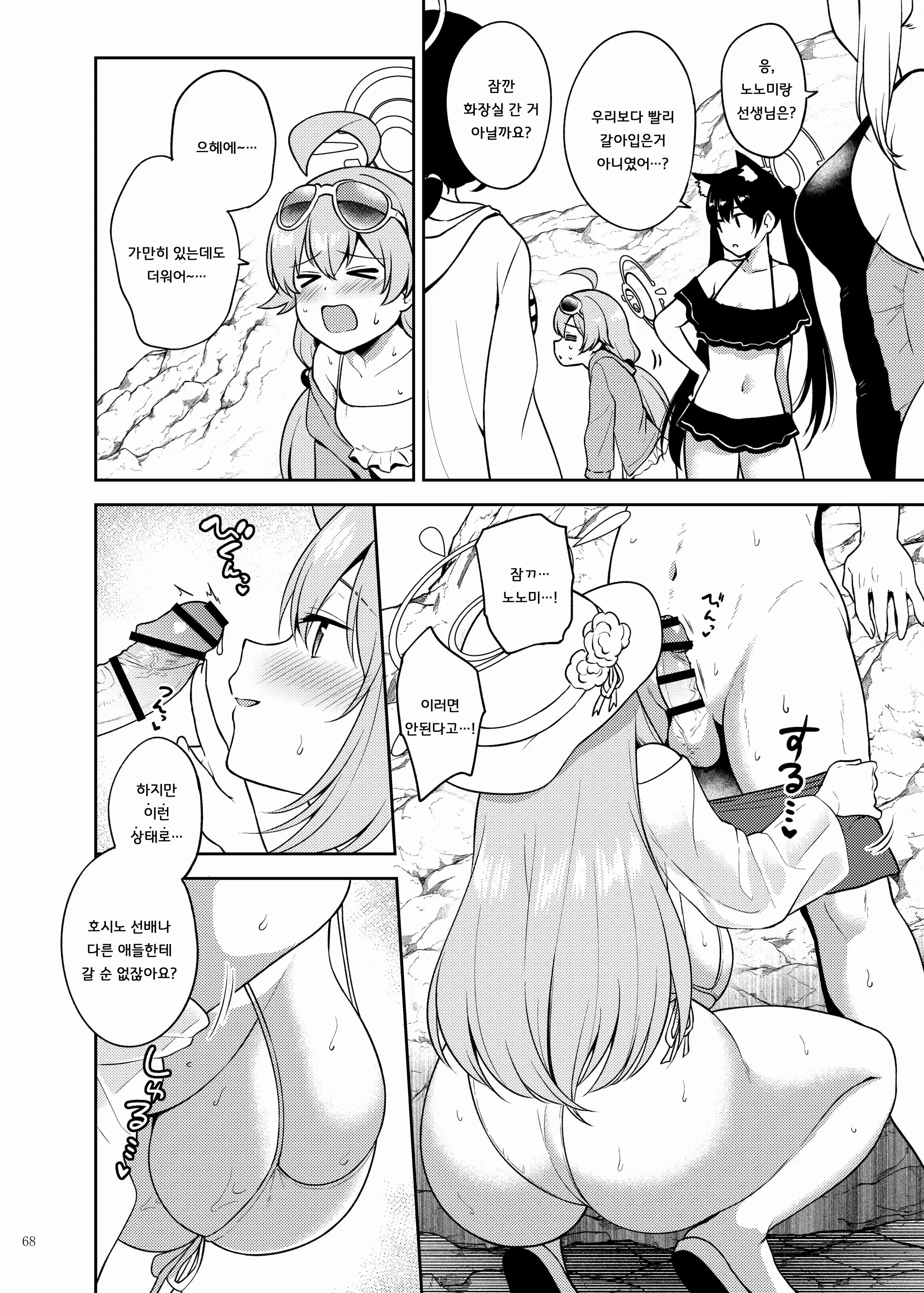 웹툰 이미지 69
