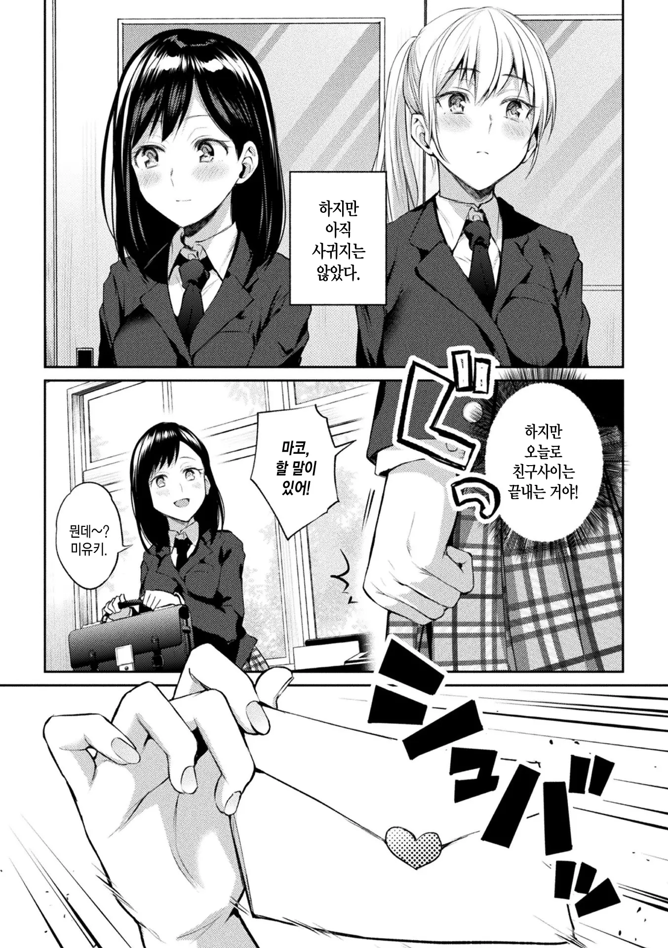 웹툰 이미지 9