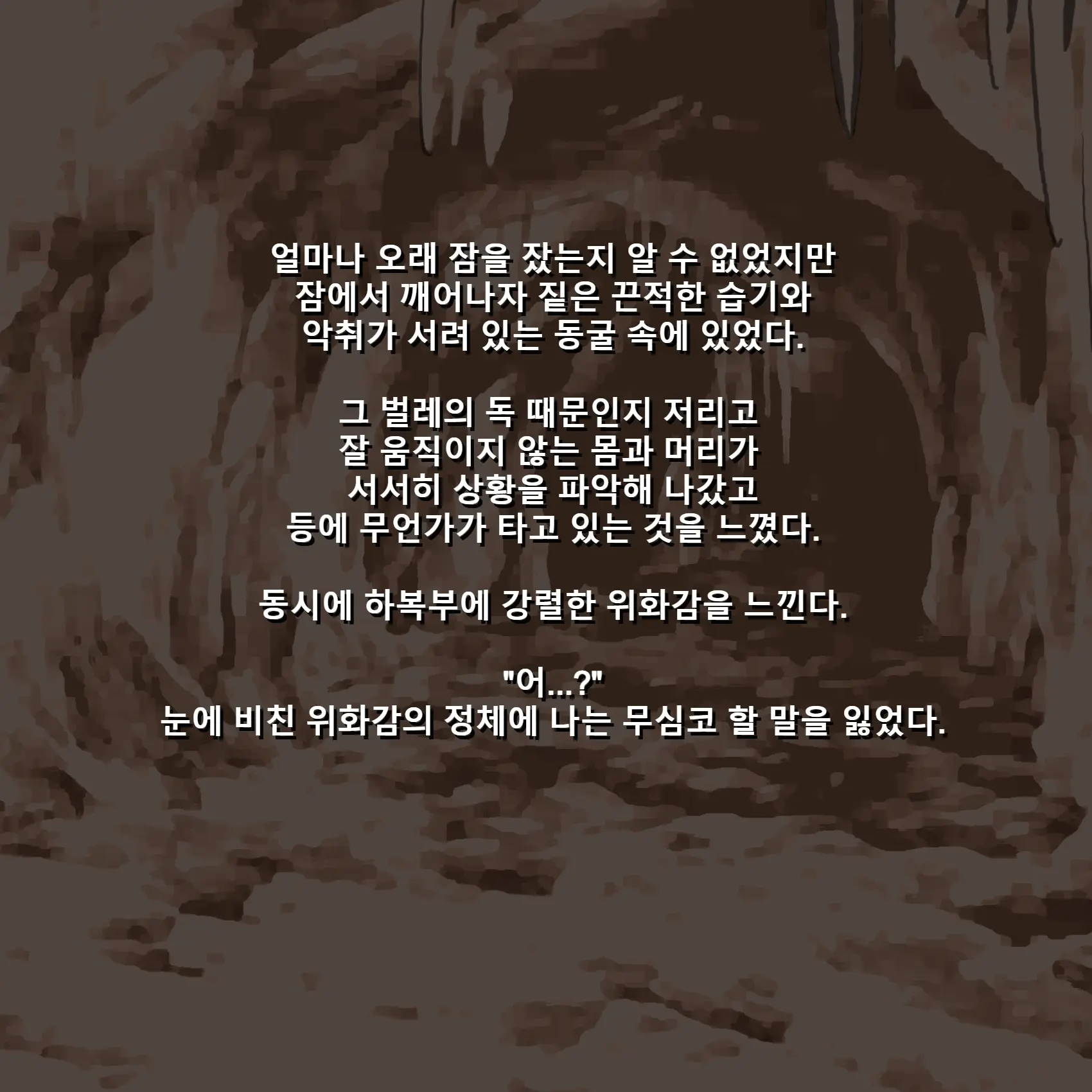웹툰 이미지 12