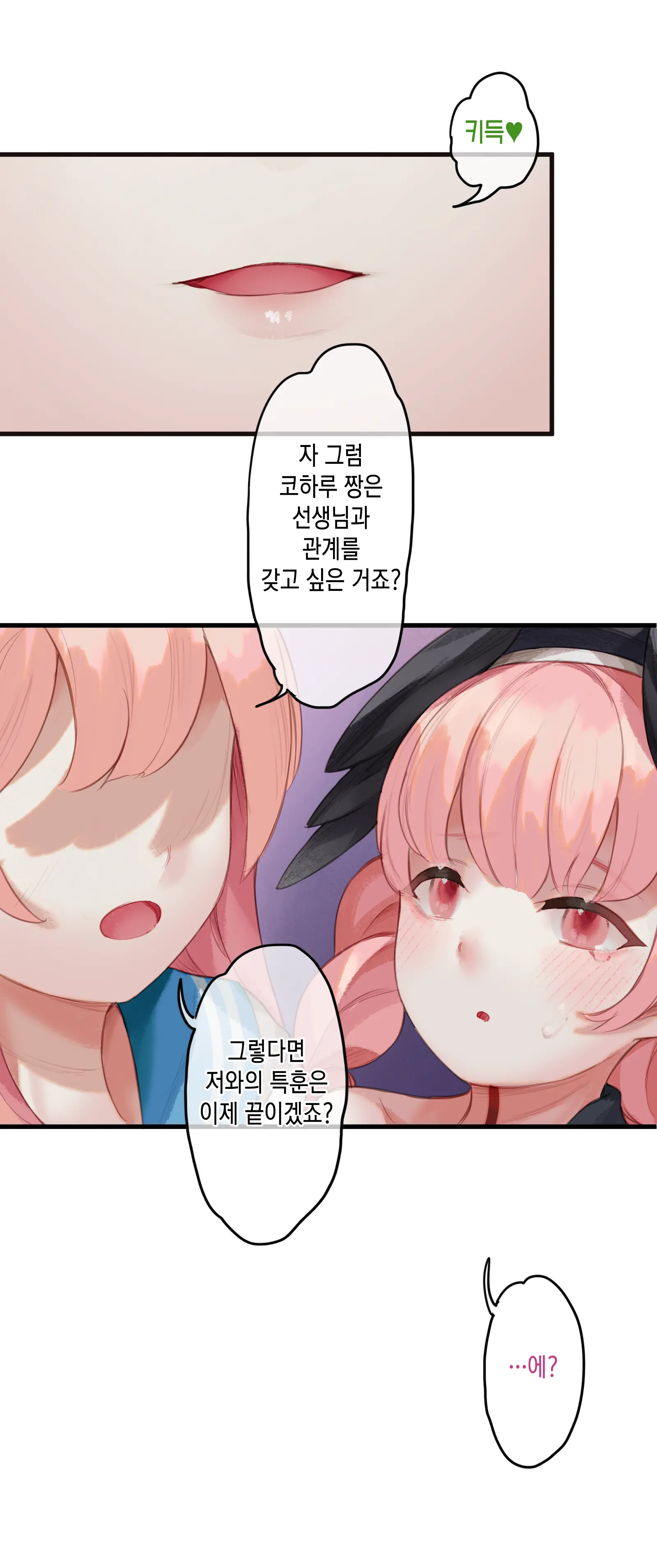 웹툰 이미지 24
