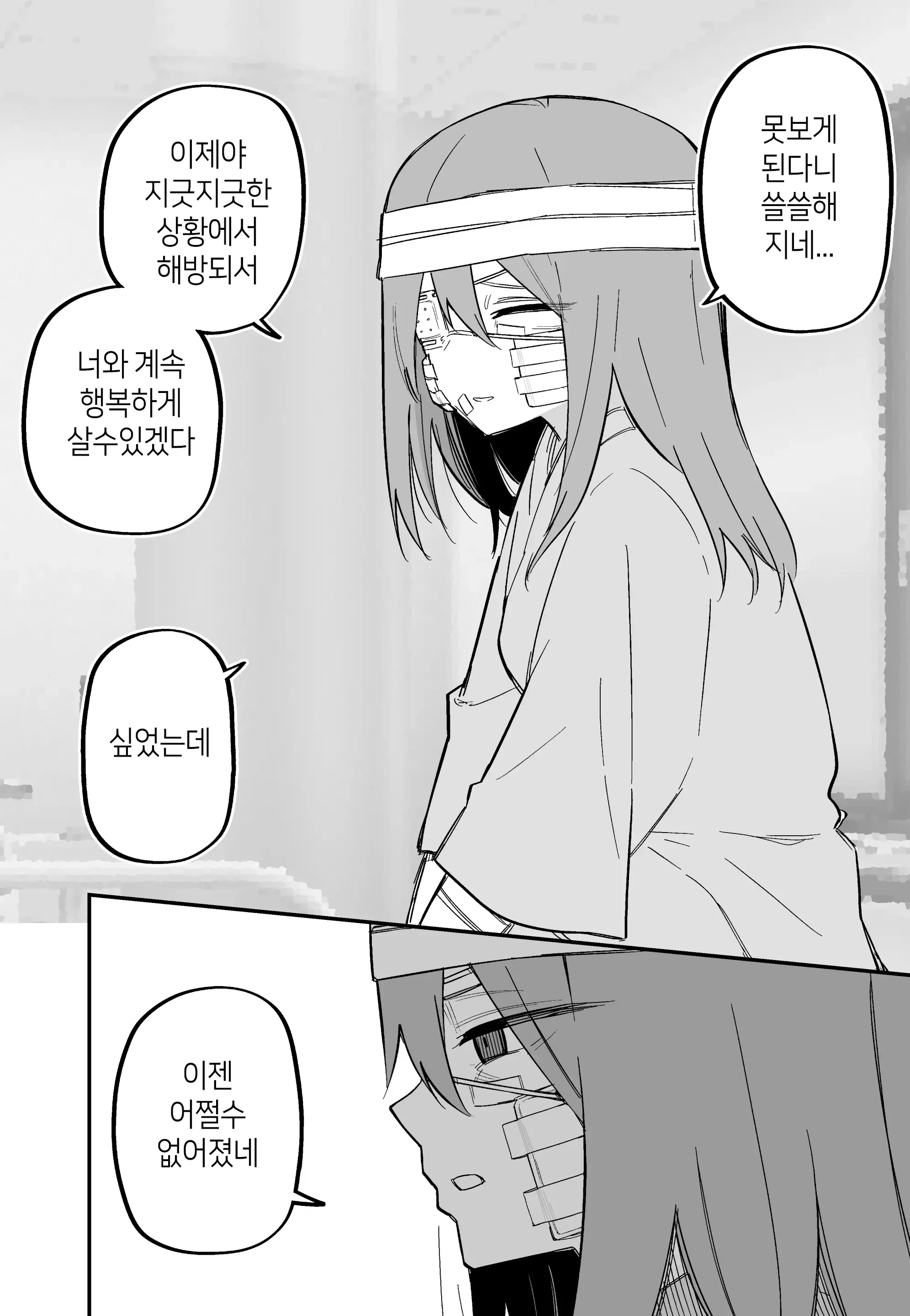 웹툰 이미지 73