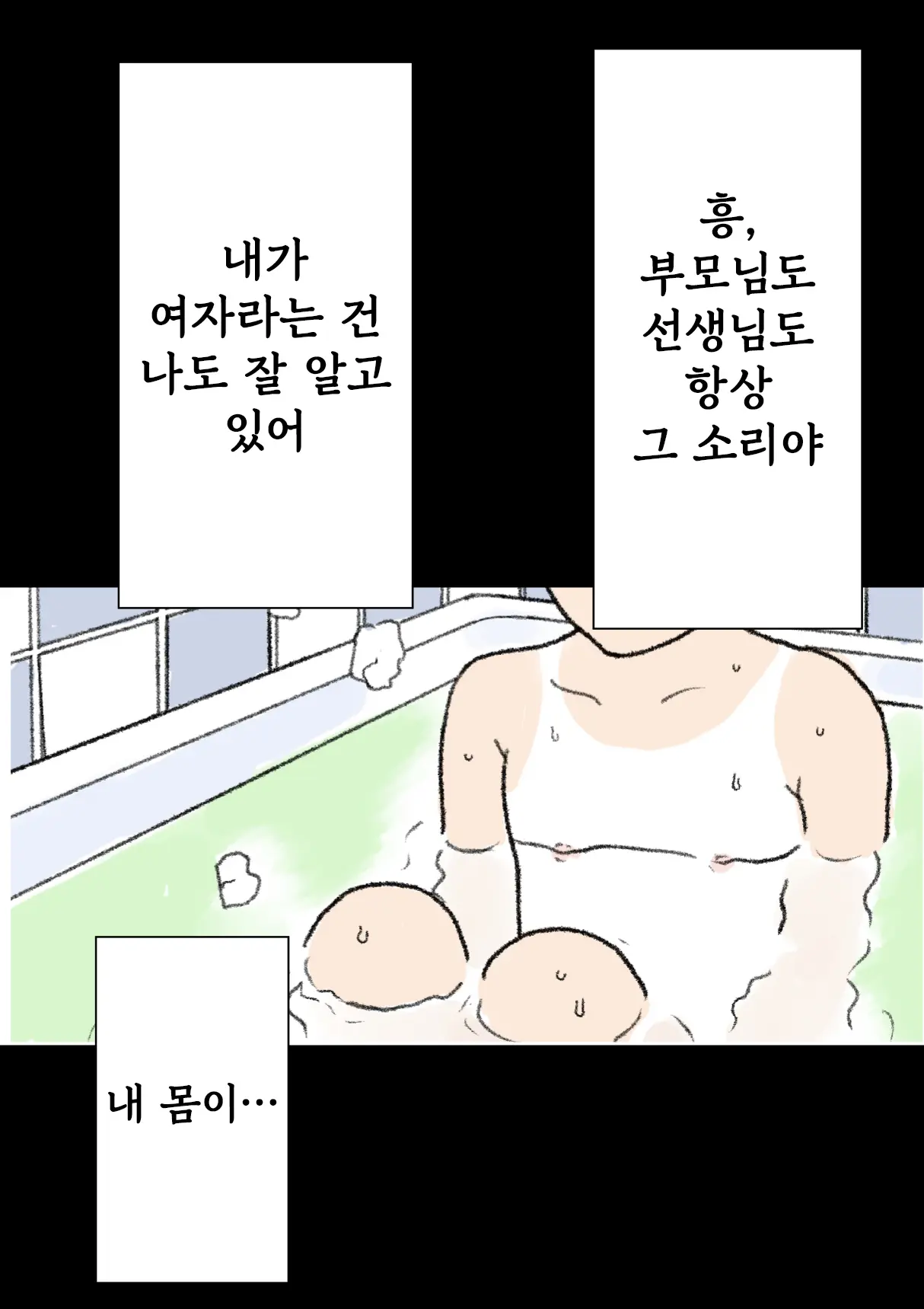 웹툰 이미지 4
