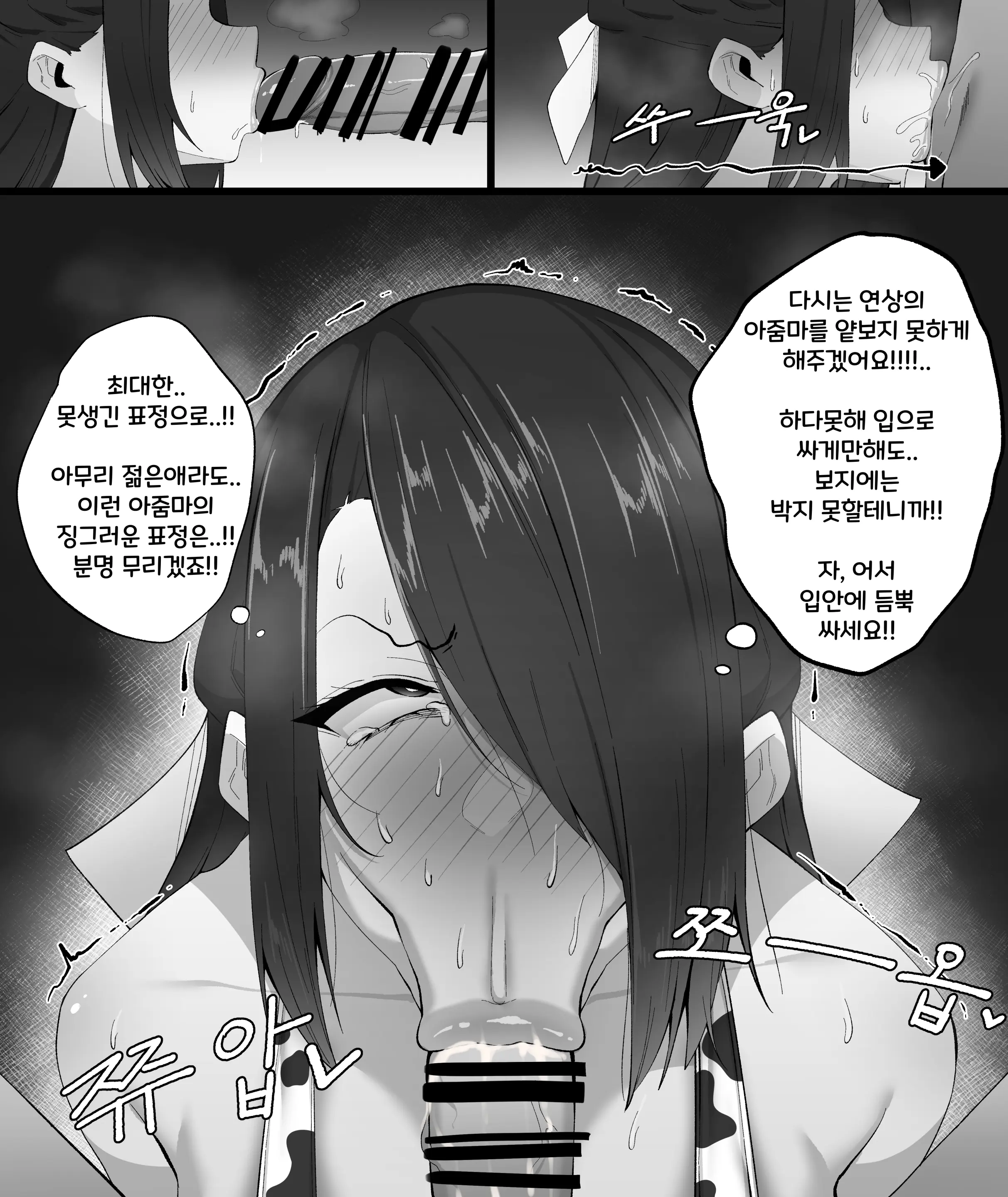 웹툰 이미지 101