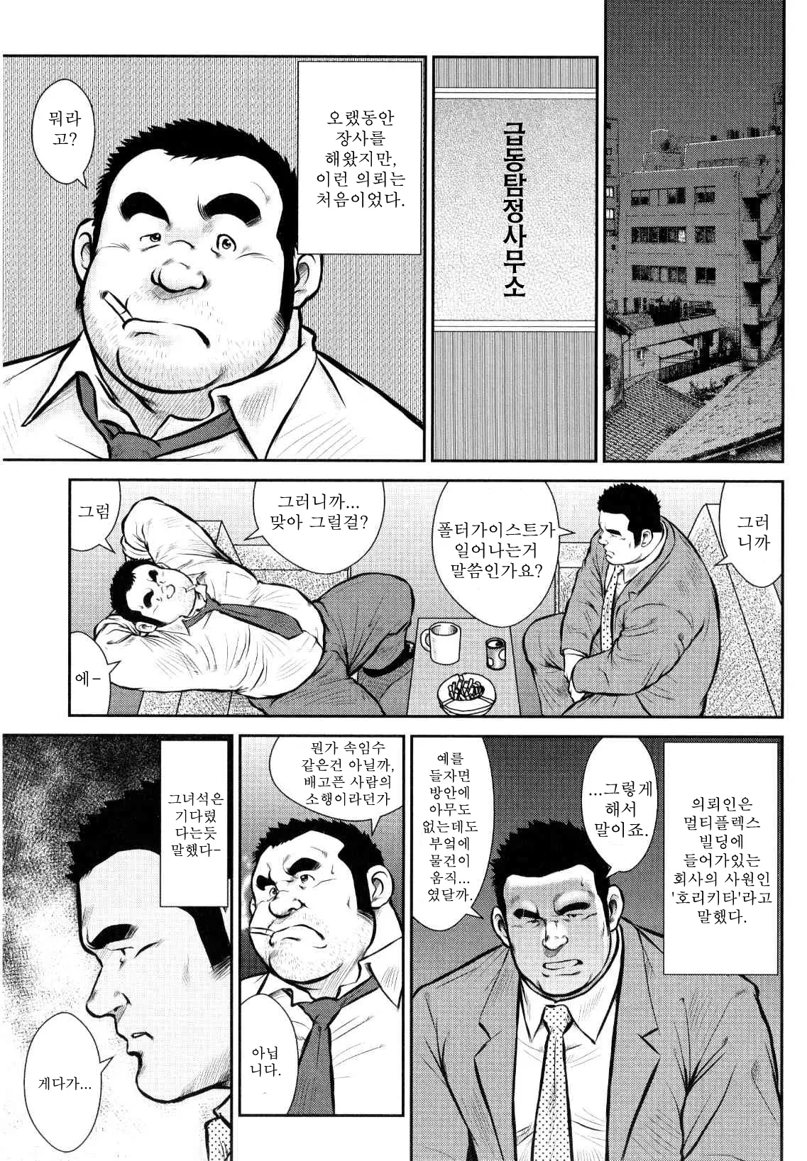웹툰 이미지 1