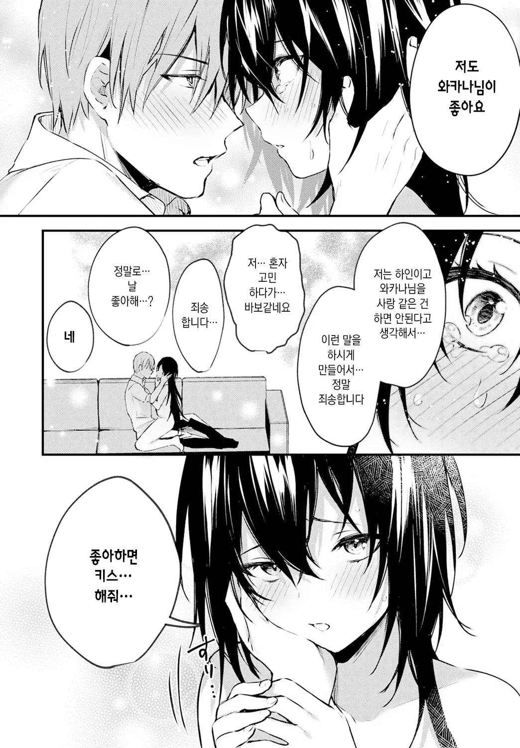 웹툰 이미지 13