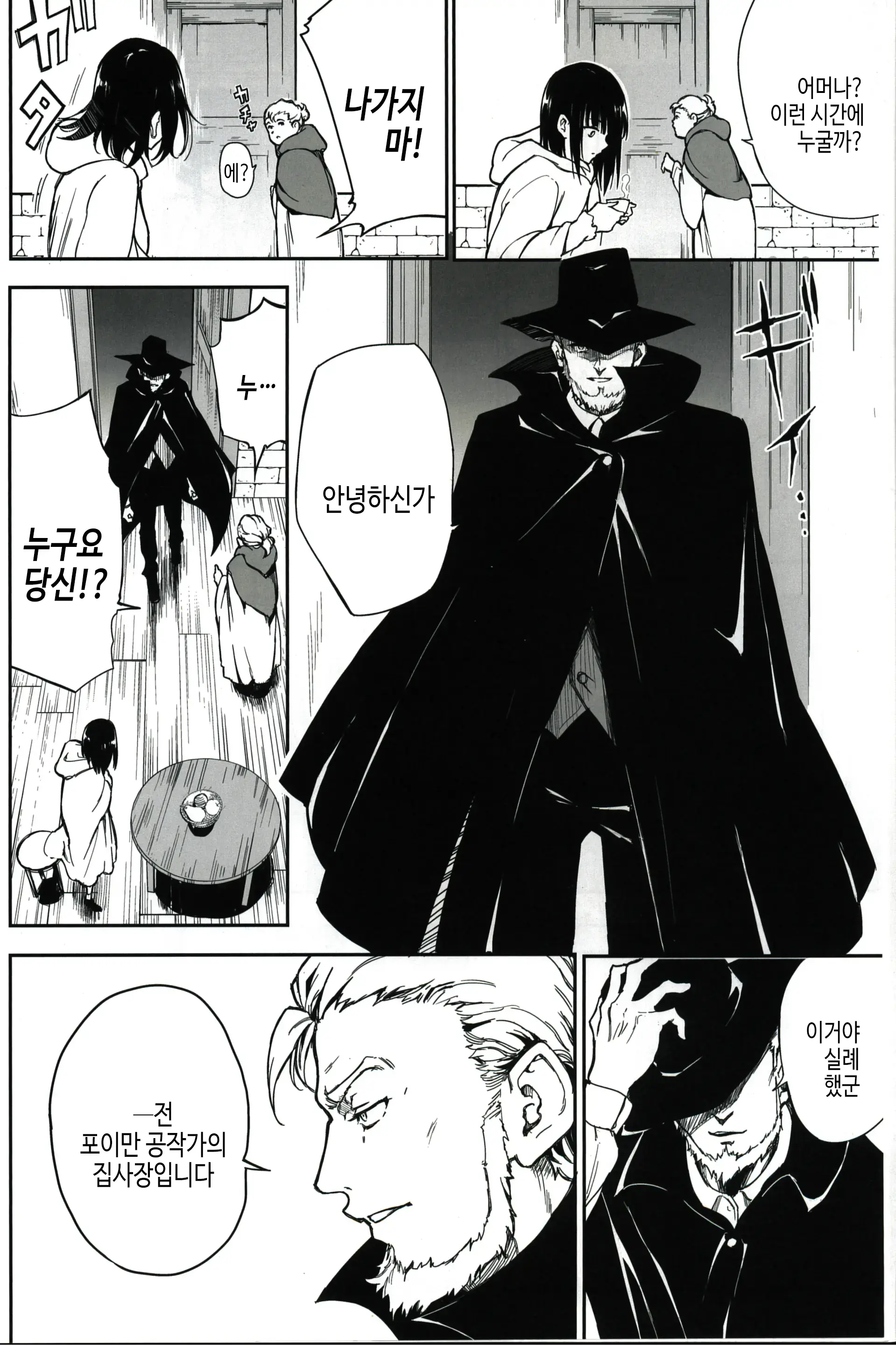 웹툰 이미지 4