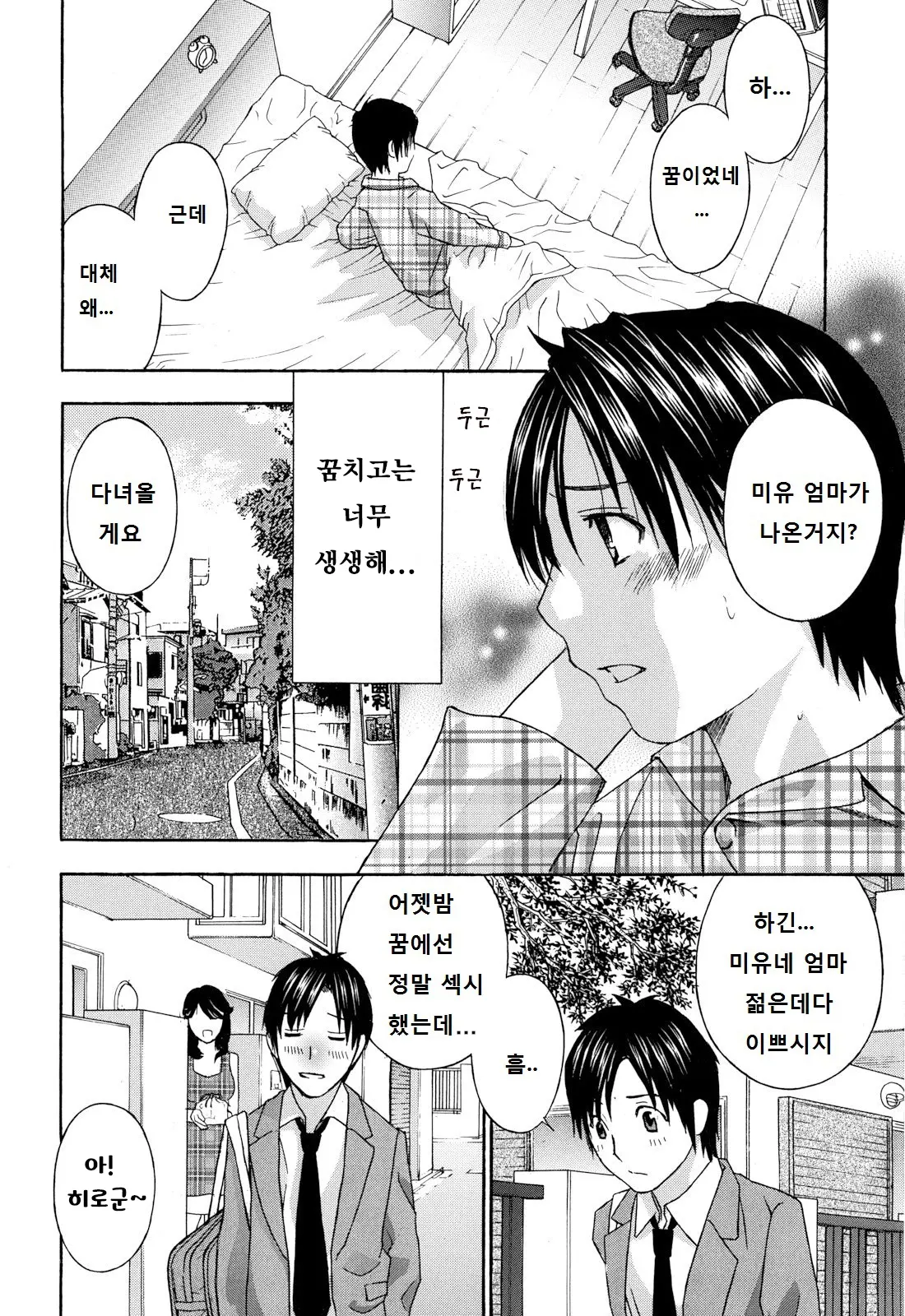 웹툰 이미지 7