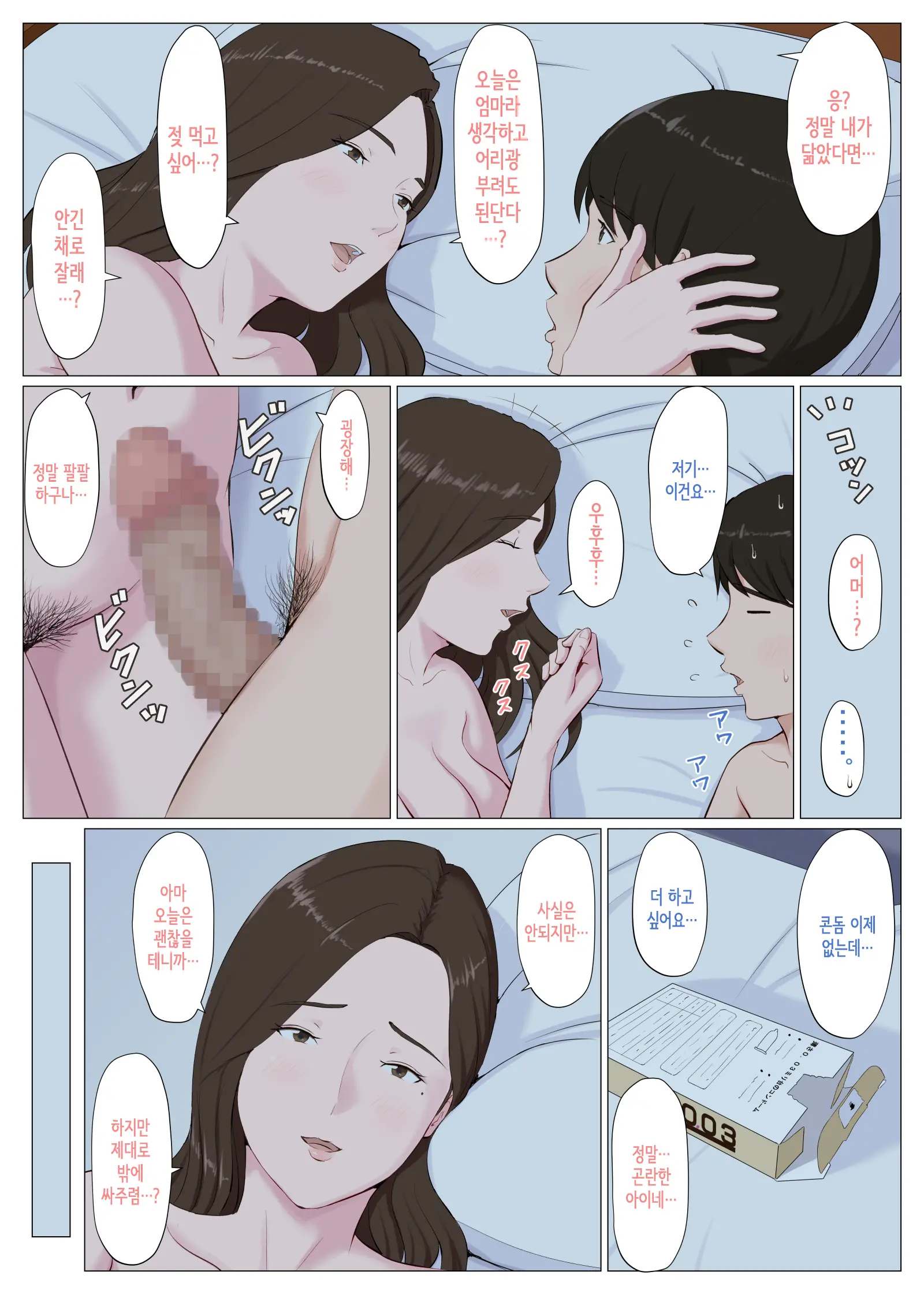 웹툰 이미지 67