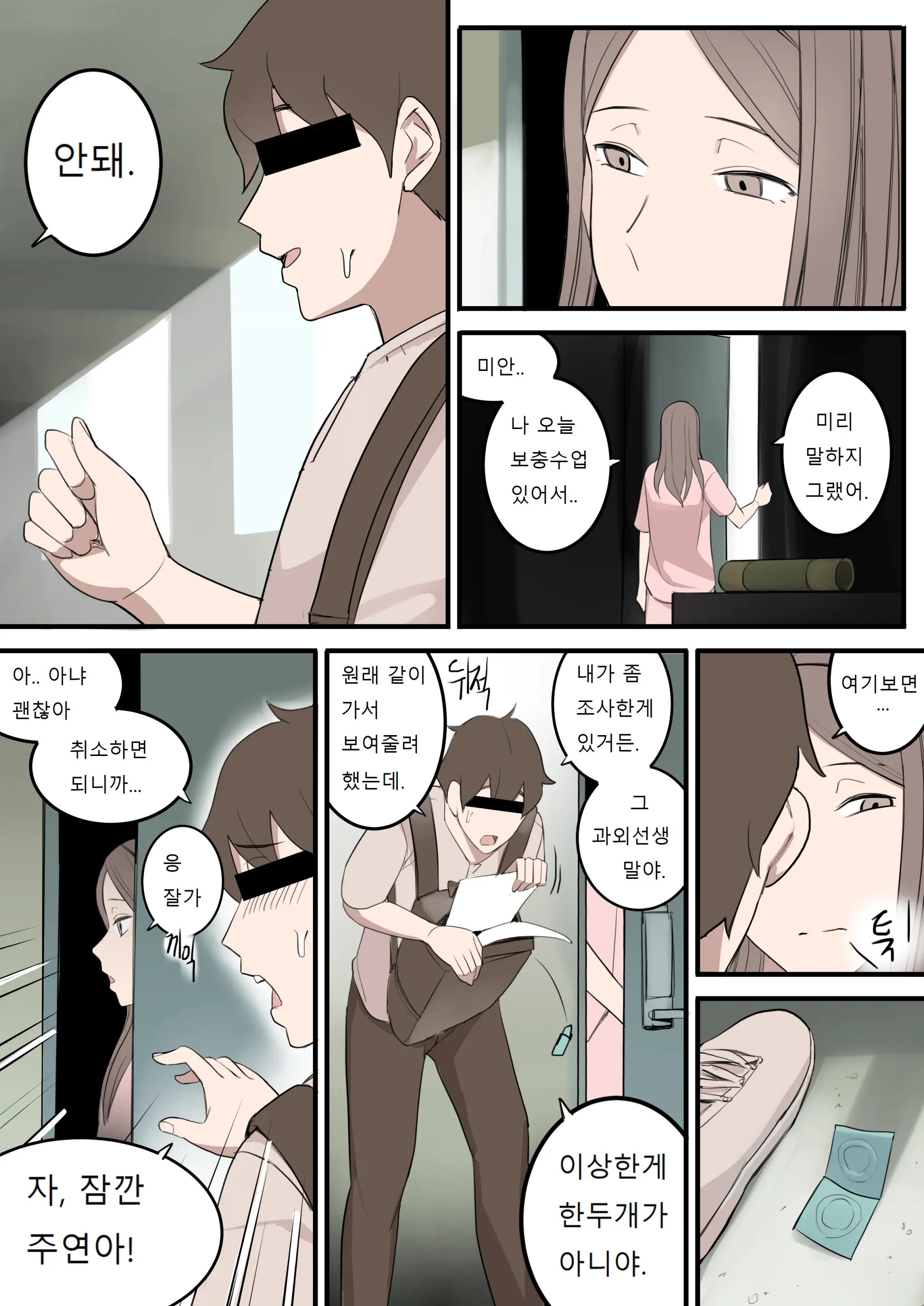 웹툰 이미지 15
