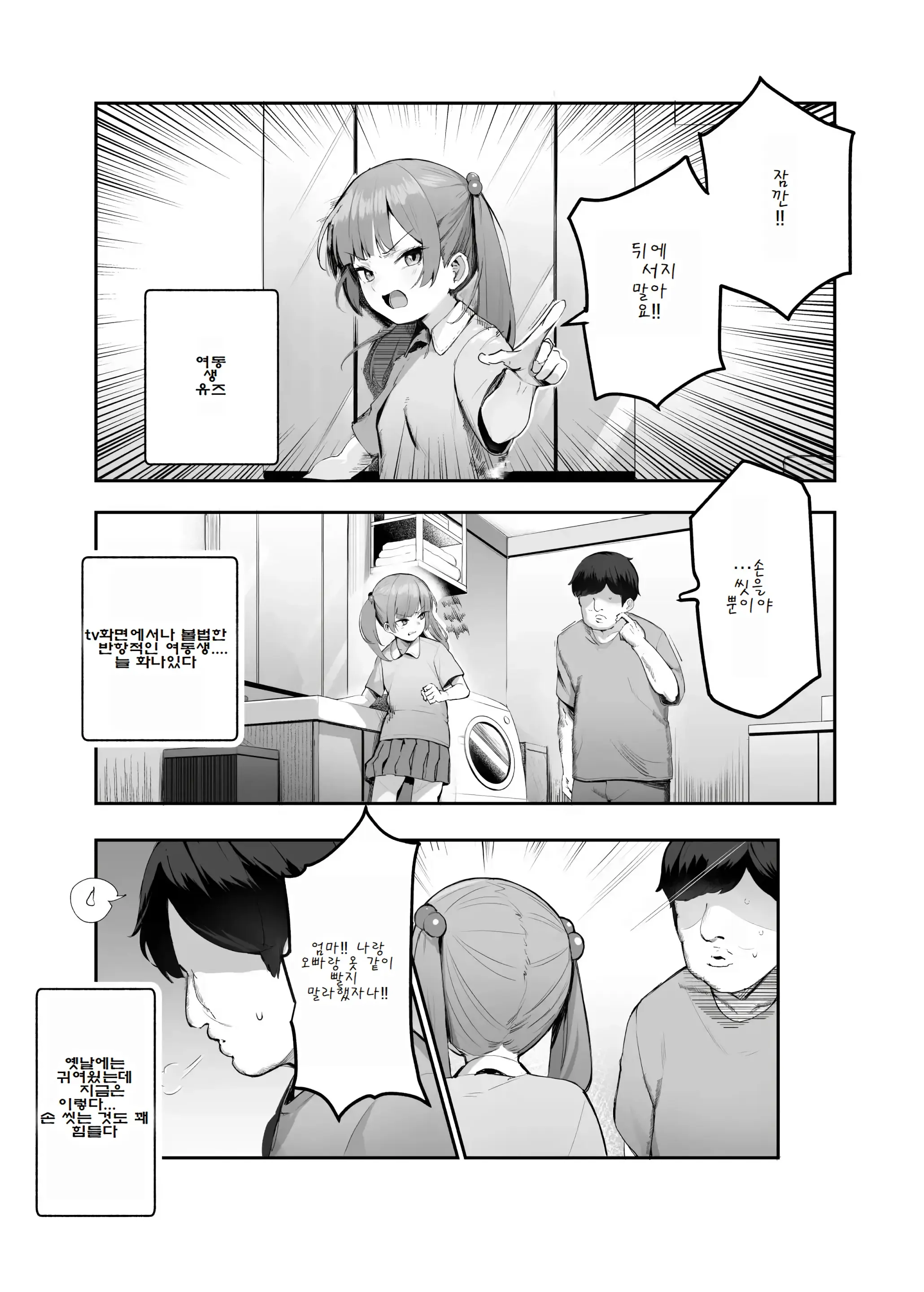 웹툰 이미지 3