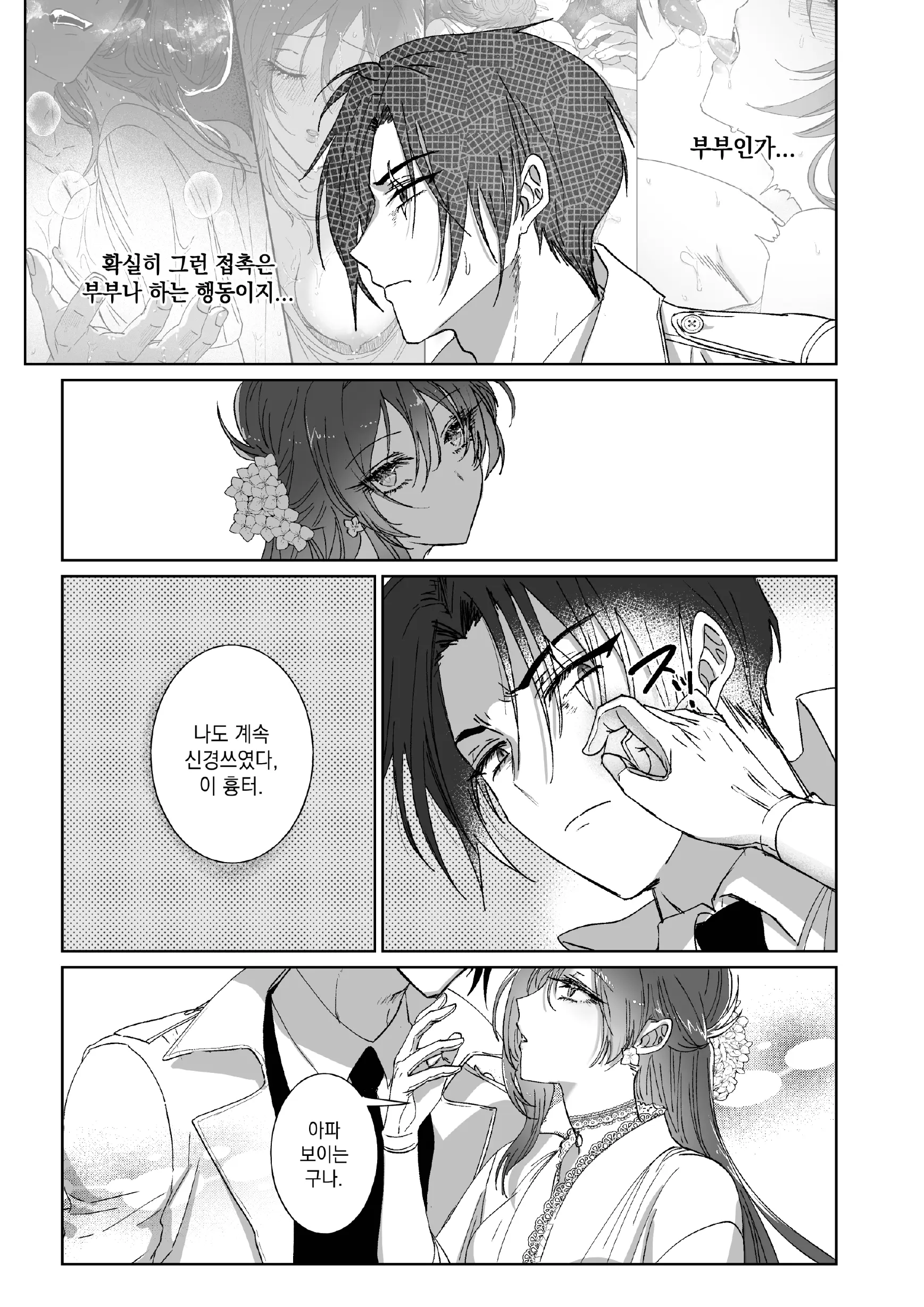 웹툰 이미지 29