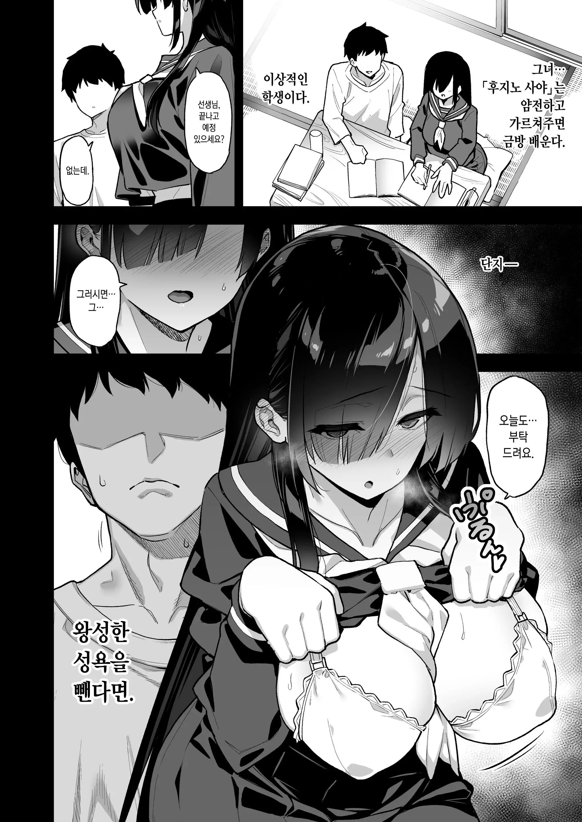 웹툰 이미지 3