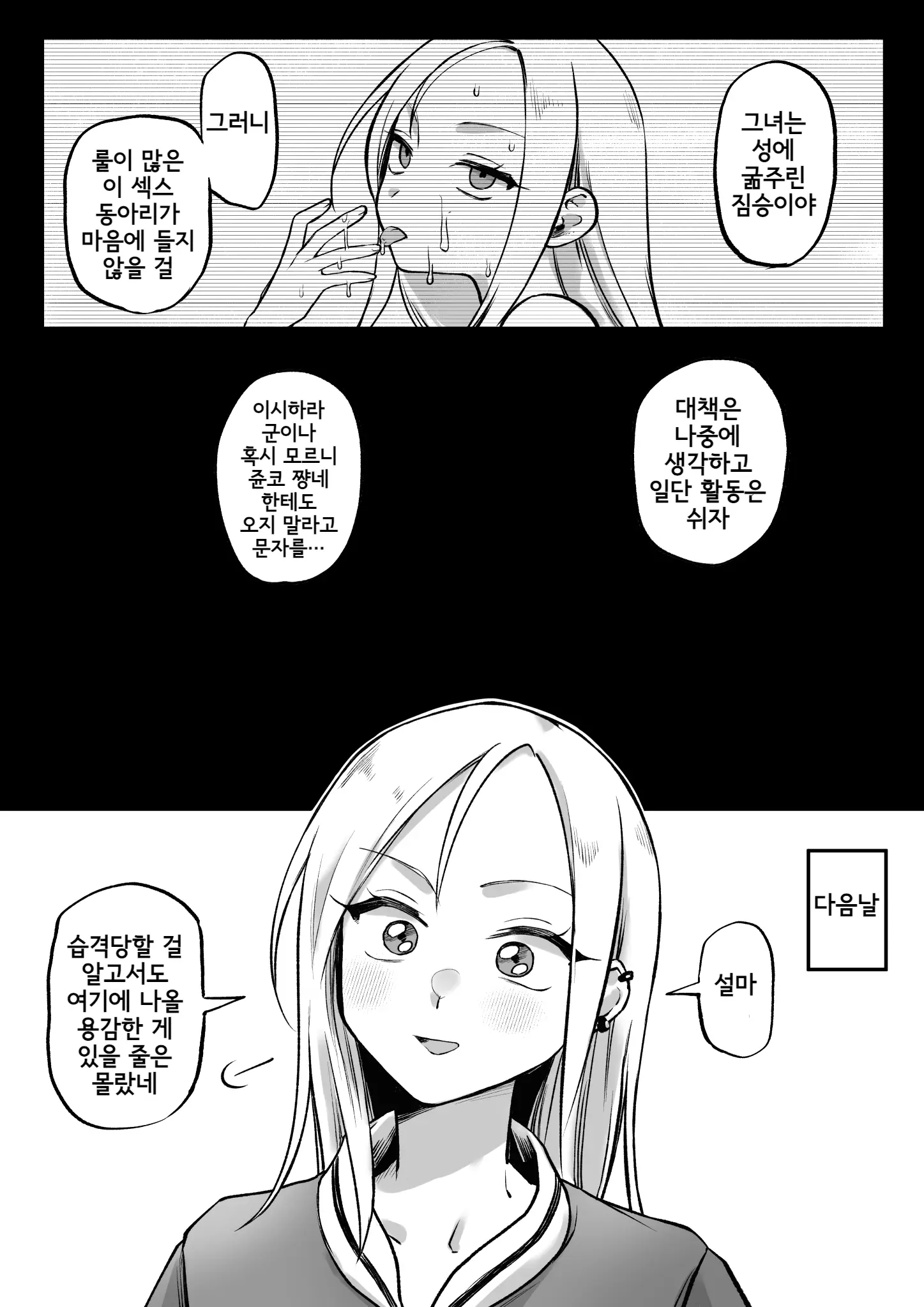 웹툰 이미지 3