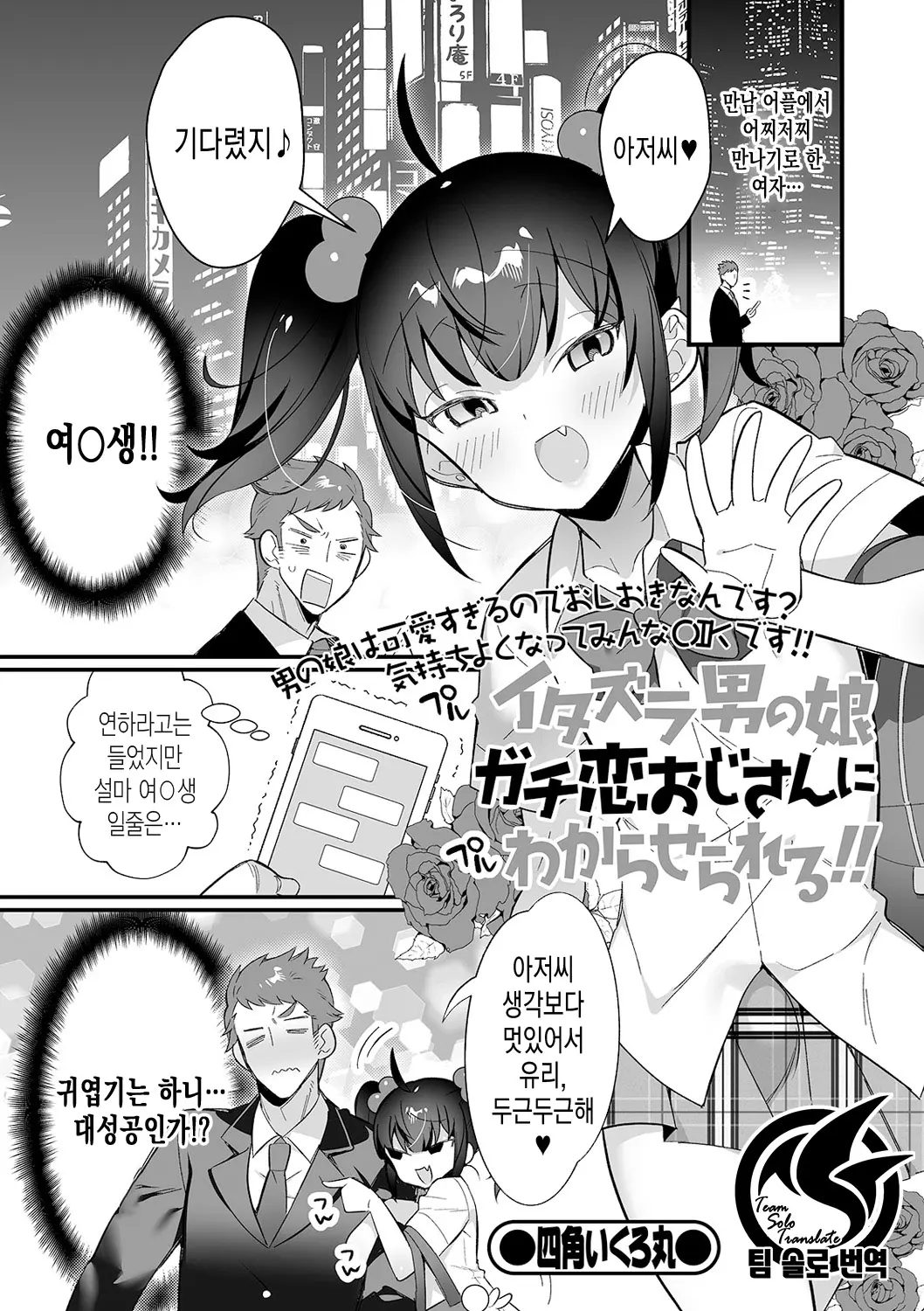 웹툰 이미지 1