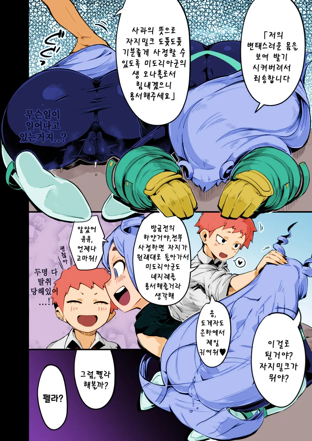 웹툰 이미지 28