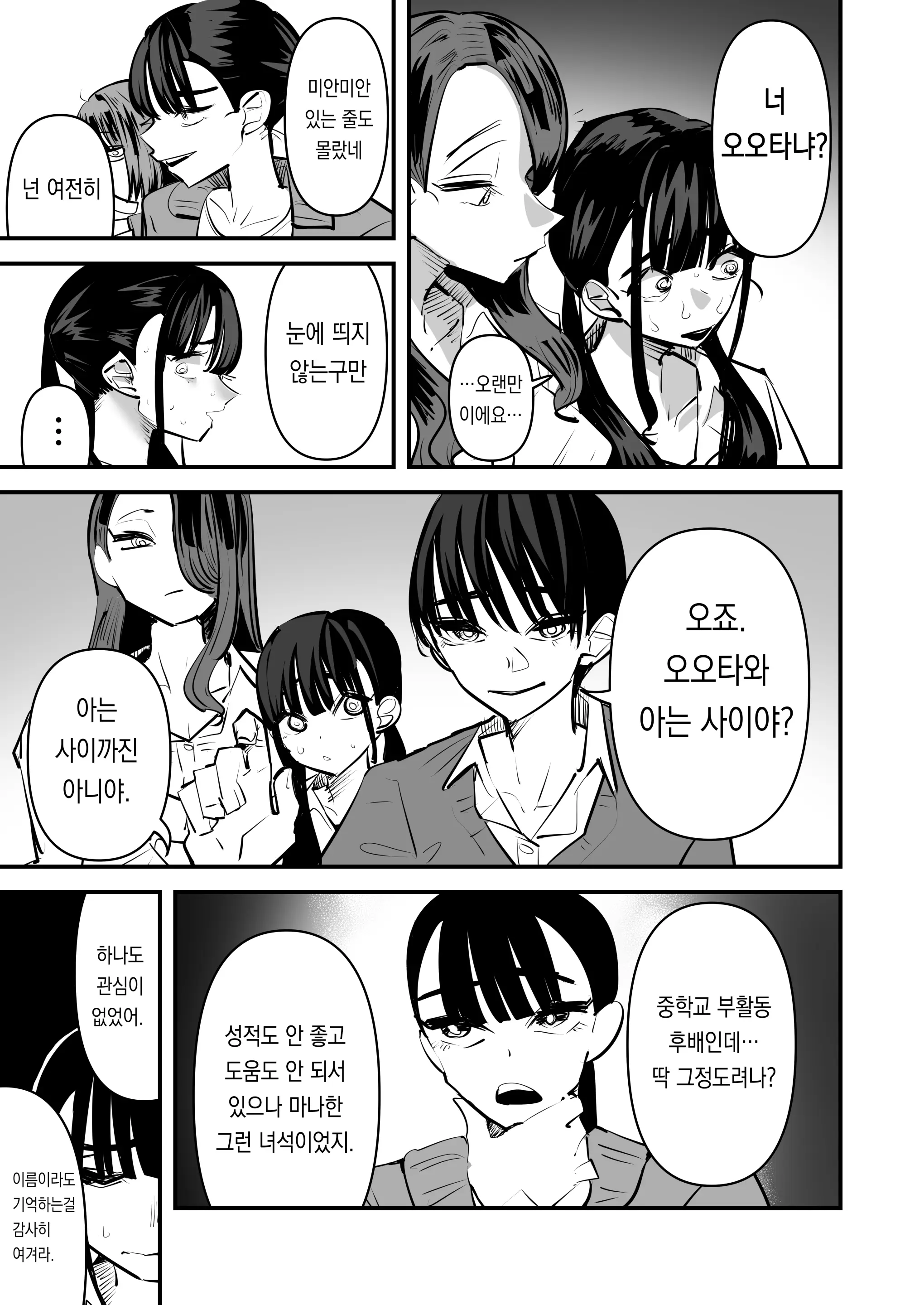 웹툰 이미지 10