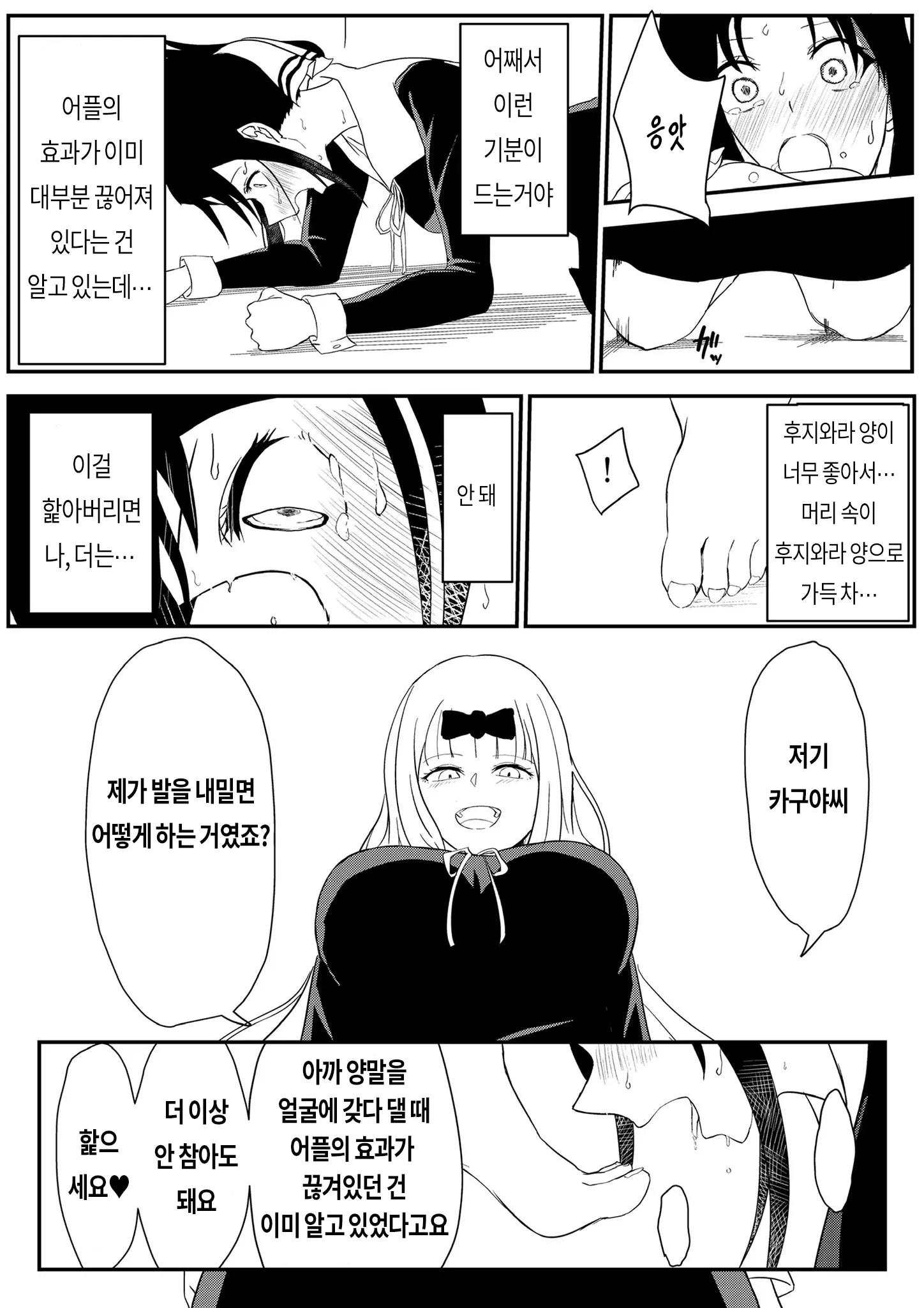 웹툰 이미지 12