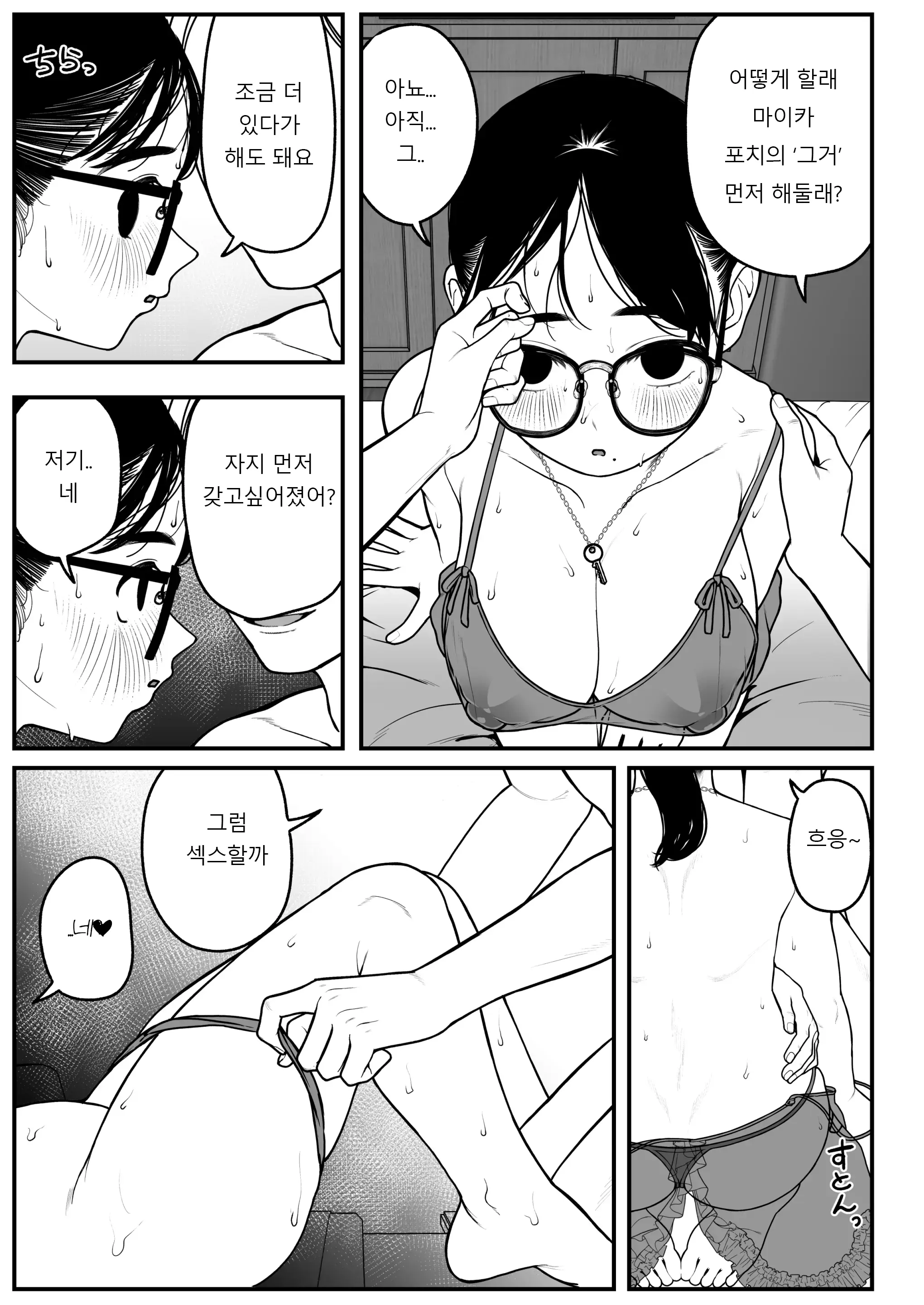웹툰 이미지 32