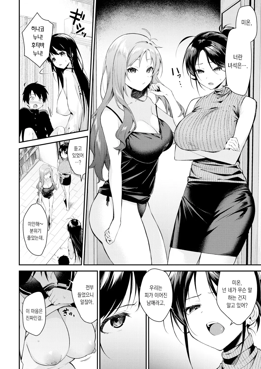 웹툰 이미지 3