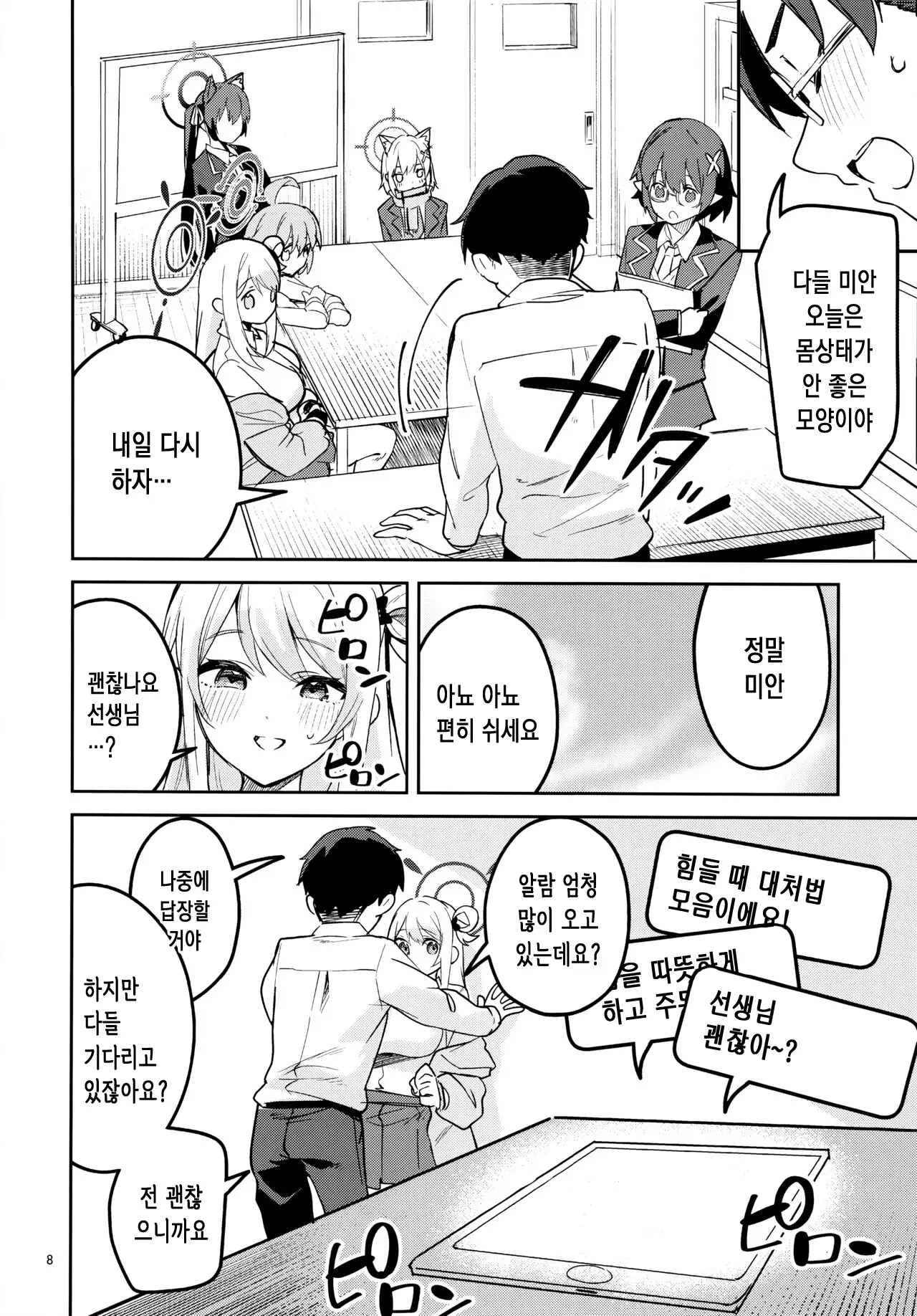 웹툰 이미지 6