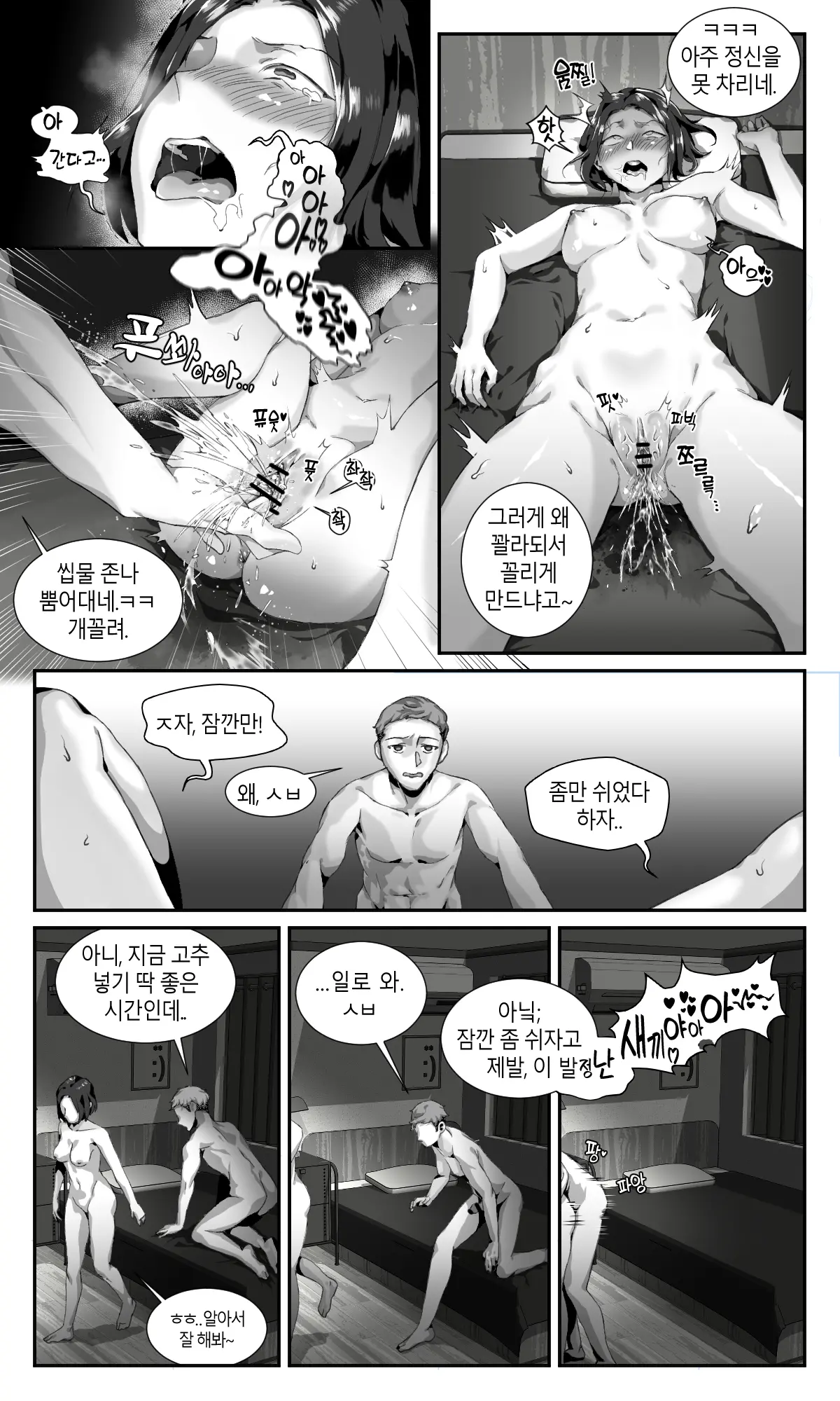 웹툰 이미지 16