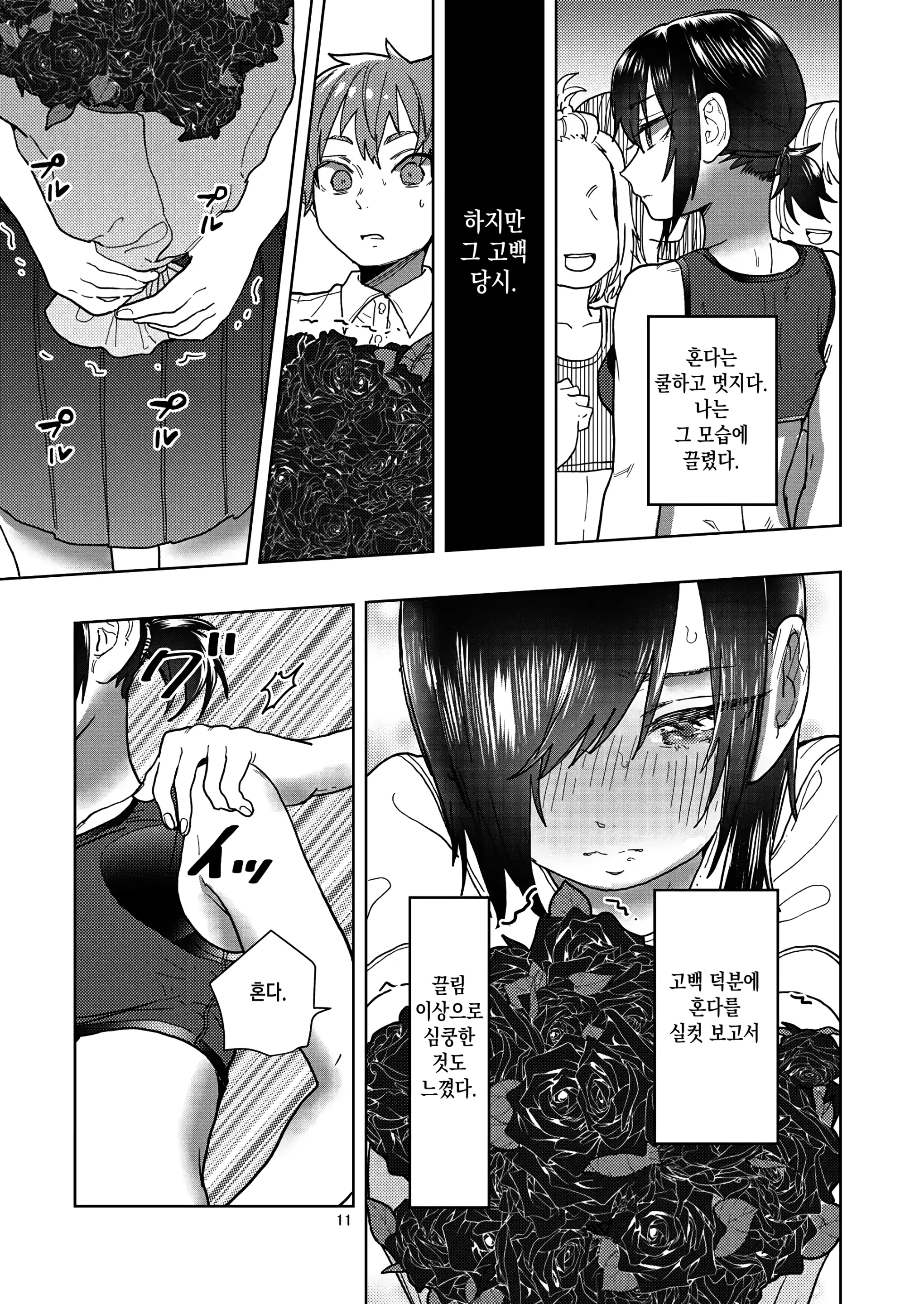 웹툰 이미지 9