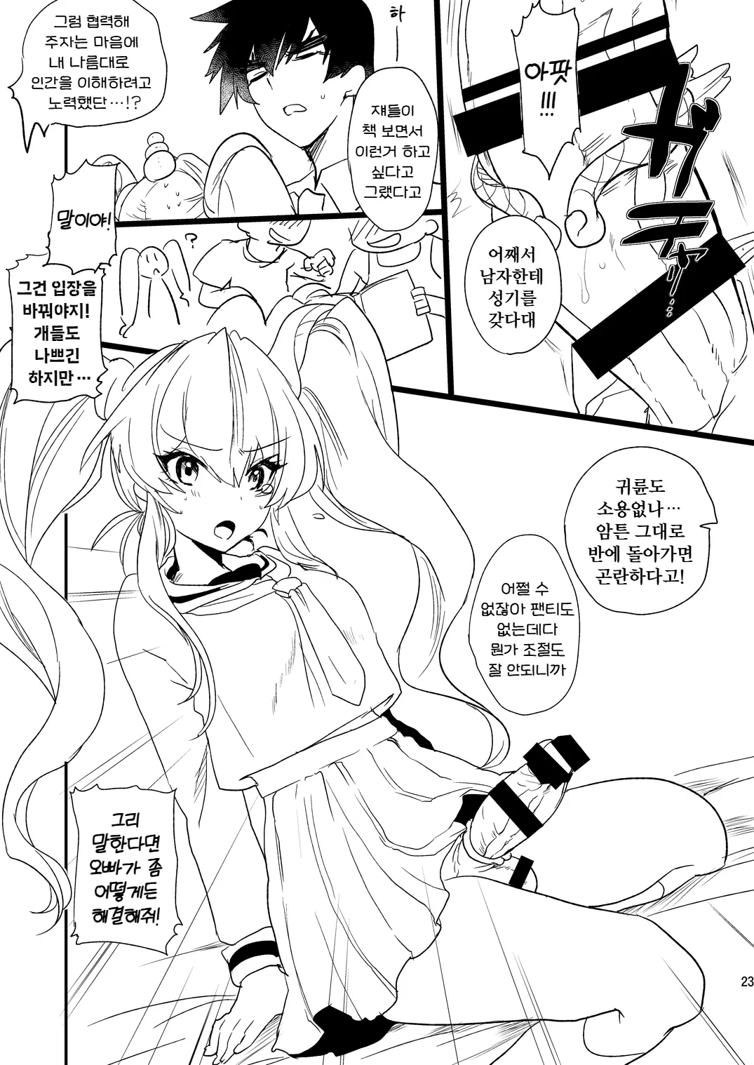 웹툰 이미지 22
