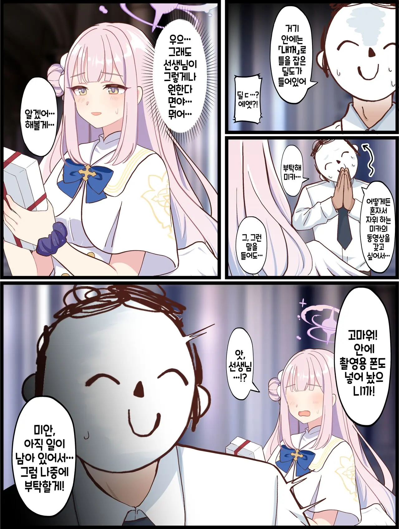 웹툰 이미지 1
