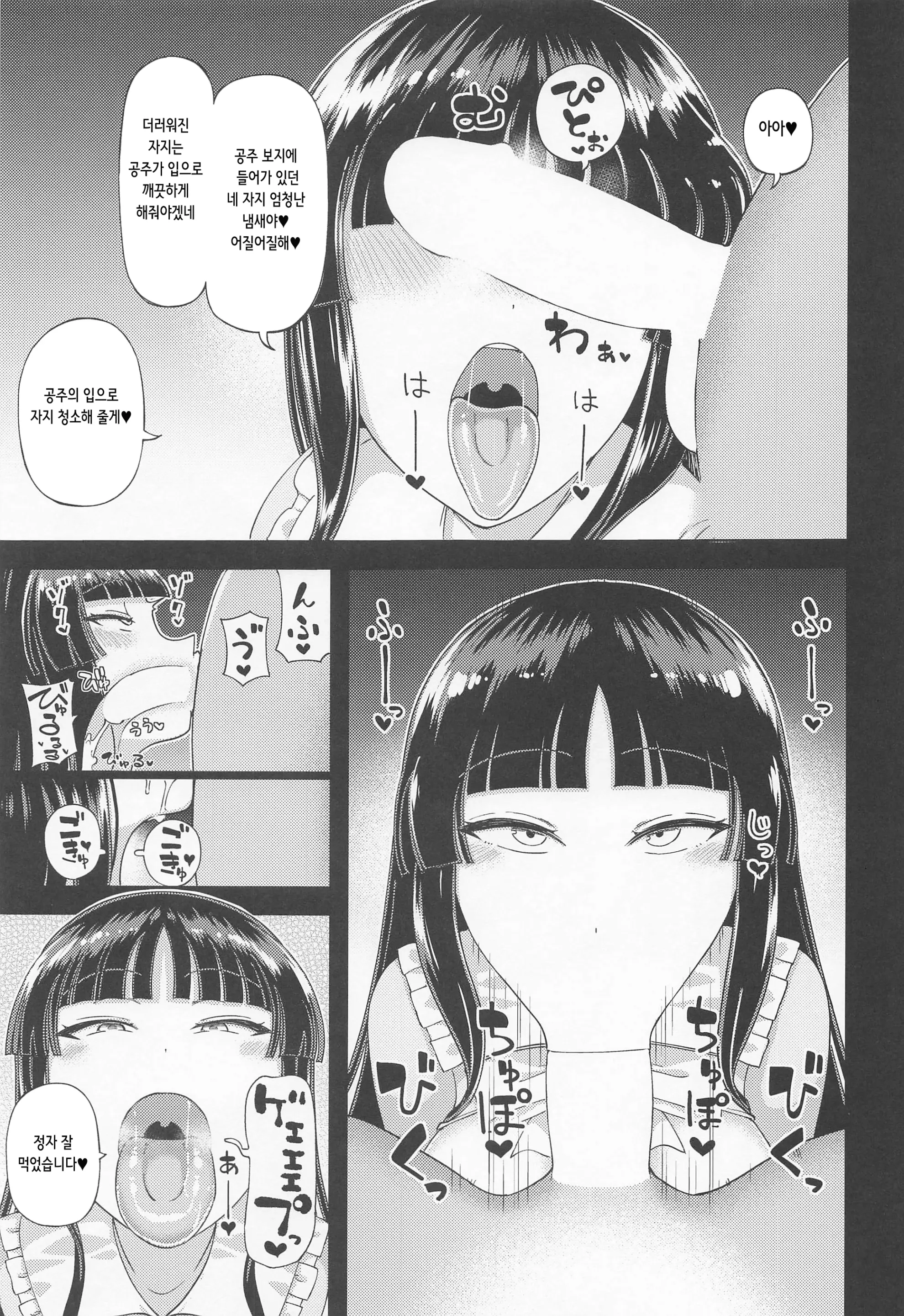 웹툰 이미지 9