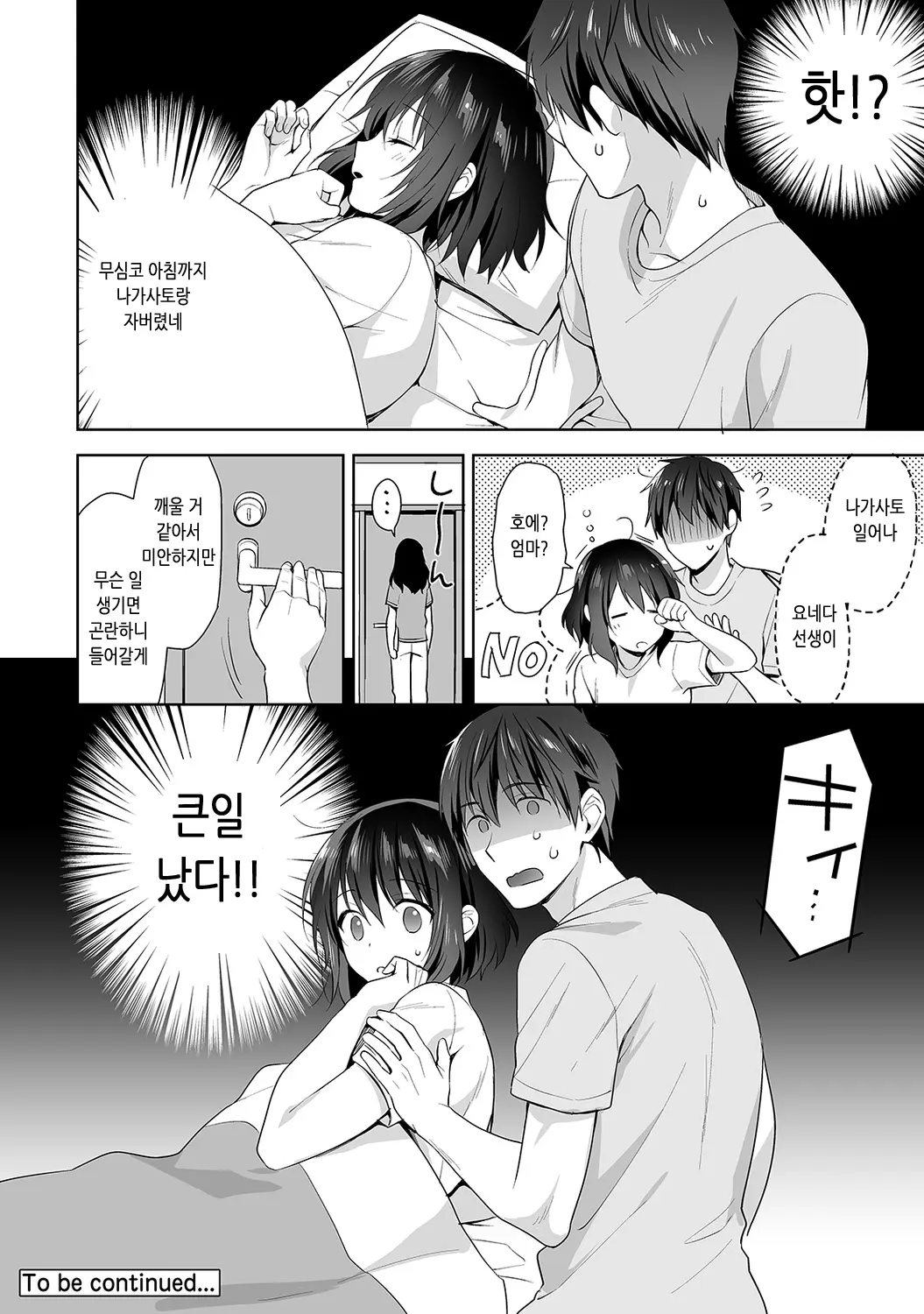웹툰 이미지 186