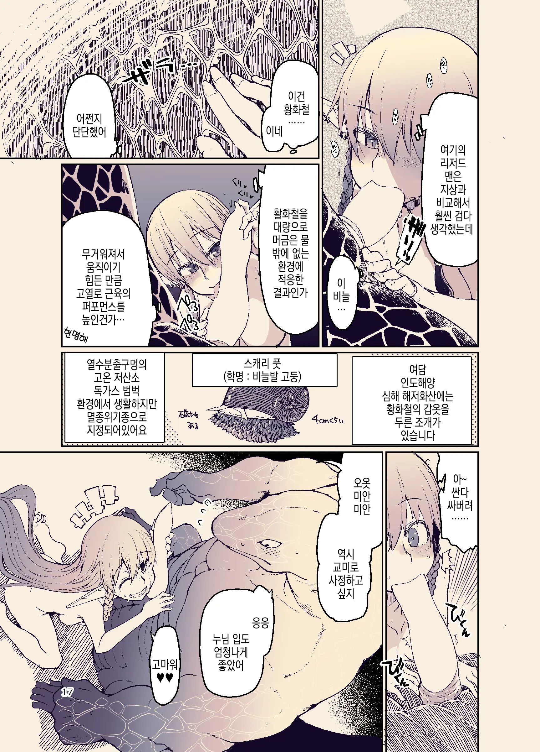 웹툰 이미지 19