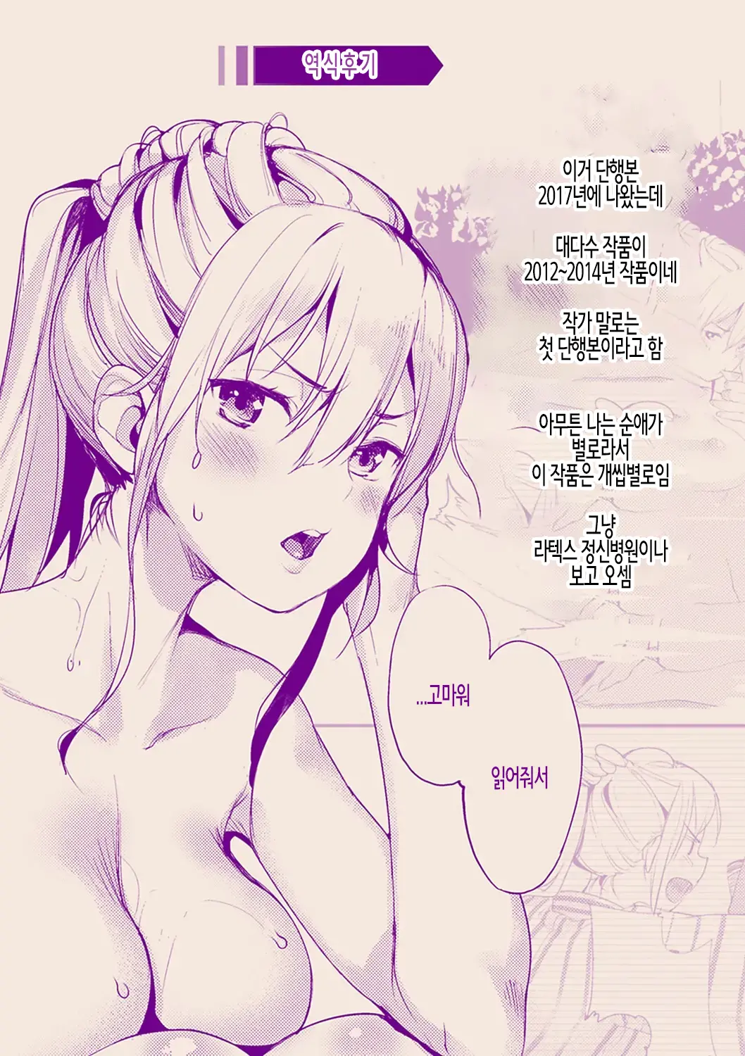 웹툰 이미지 214