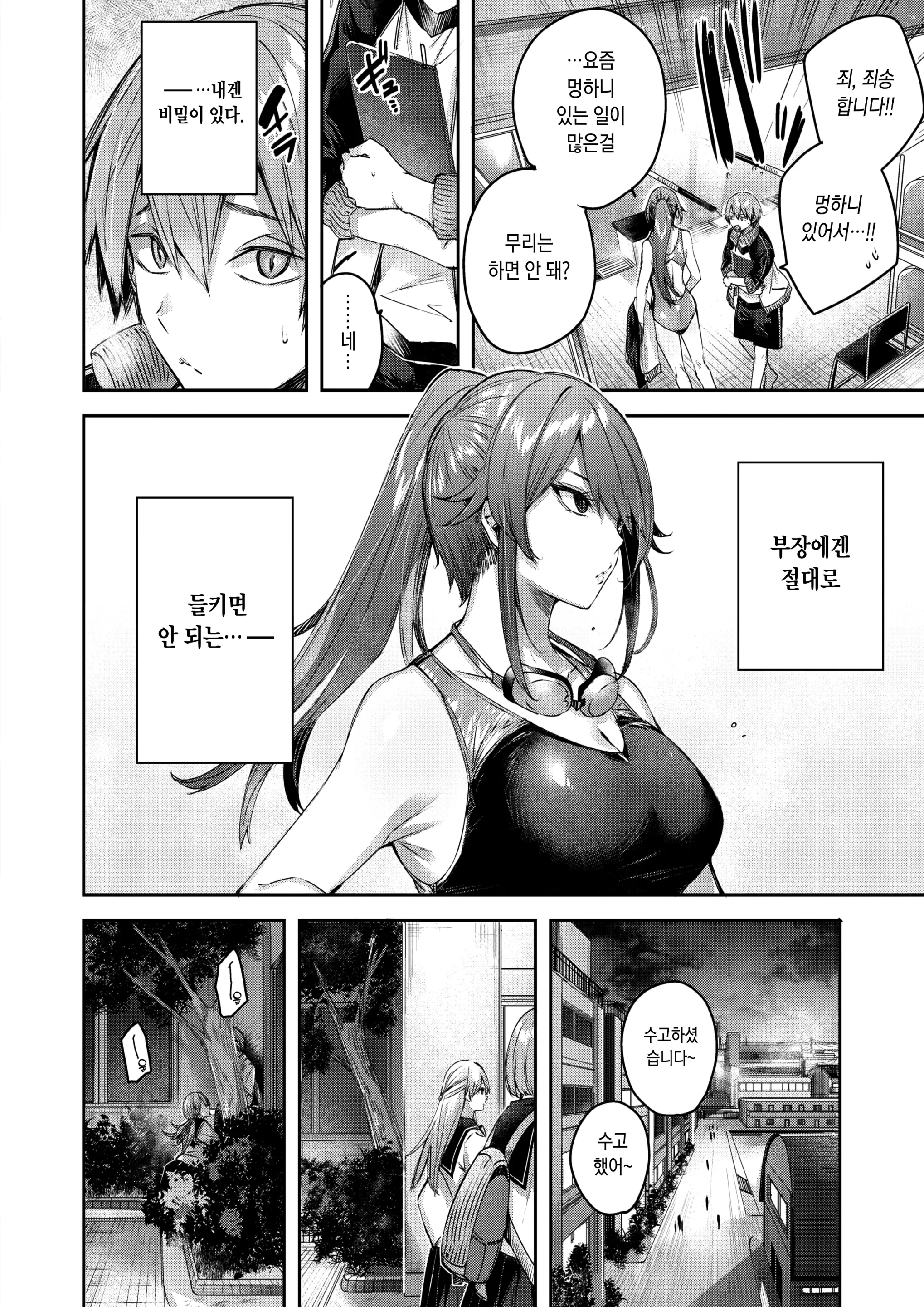 웹툰 이미지 4