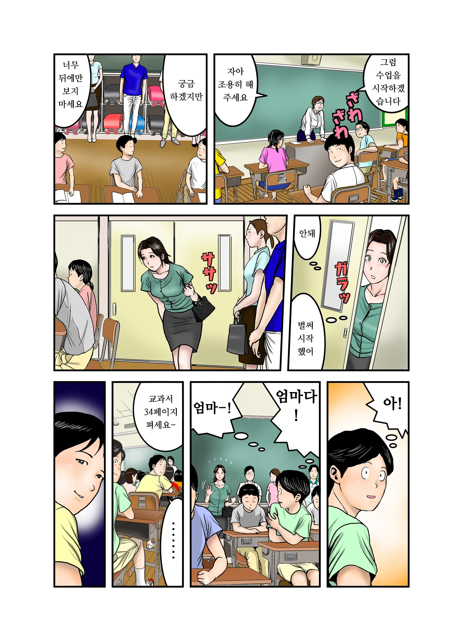 웹툰 이미지 45