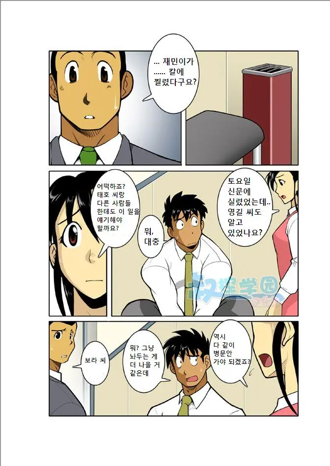 웹툰 이미지 14