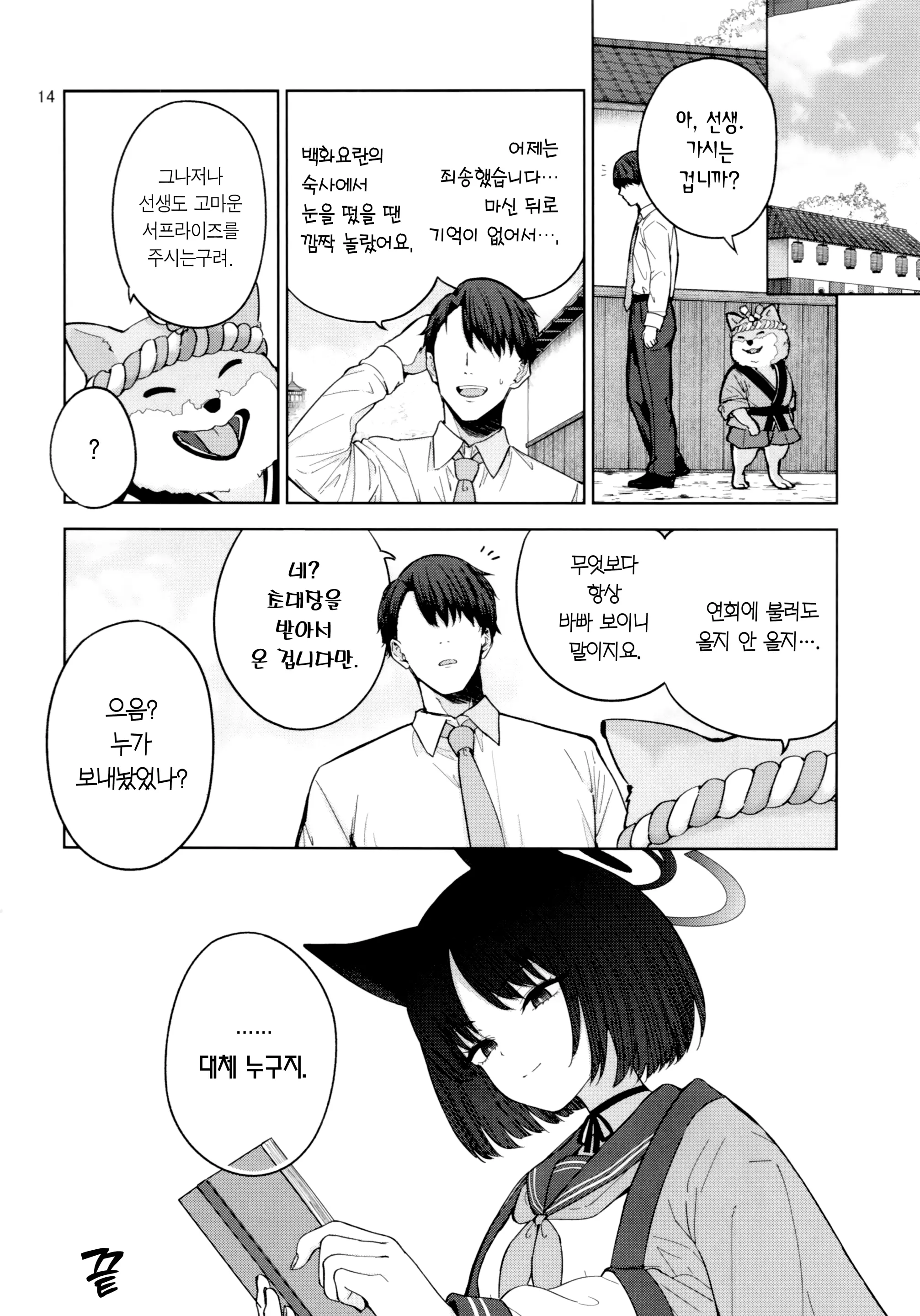 웹툰 이미지 14