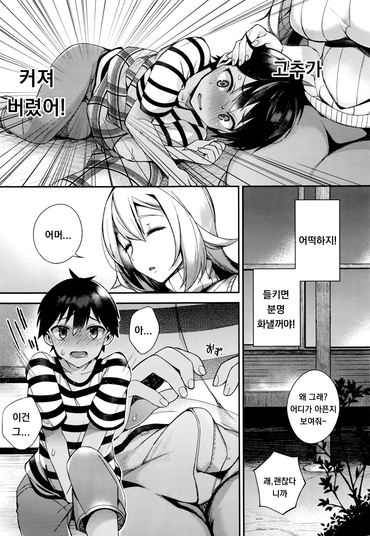 웹툰 이미지 8